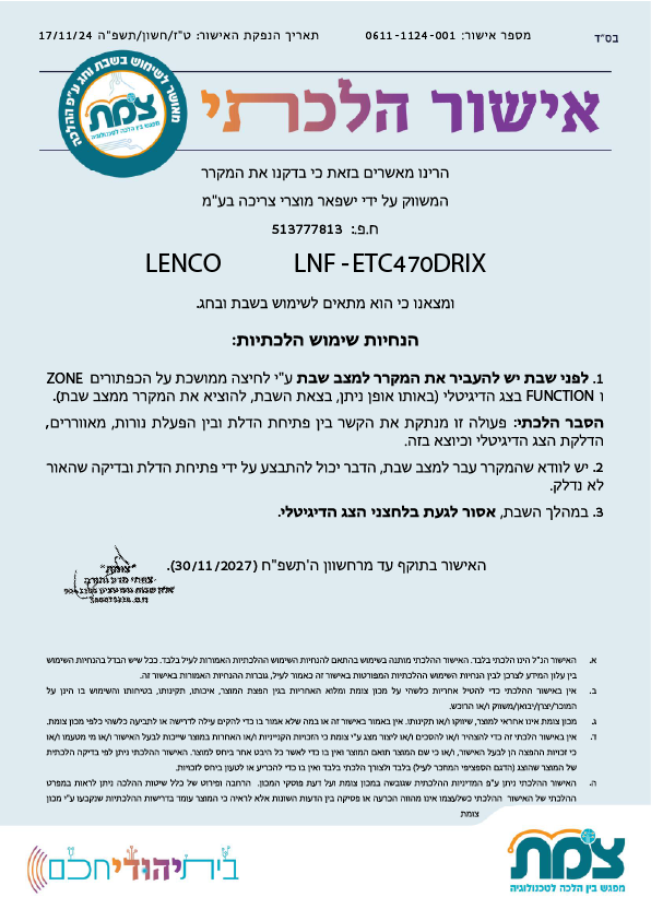 מקרר 4 דלתות 470 בצבע נירוסטה מושחרת