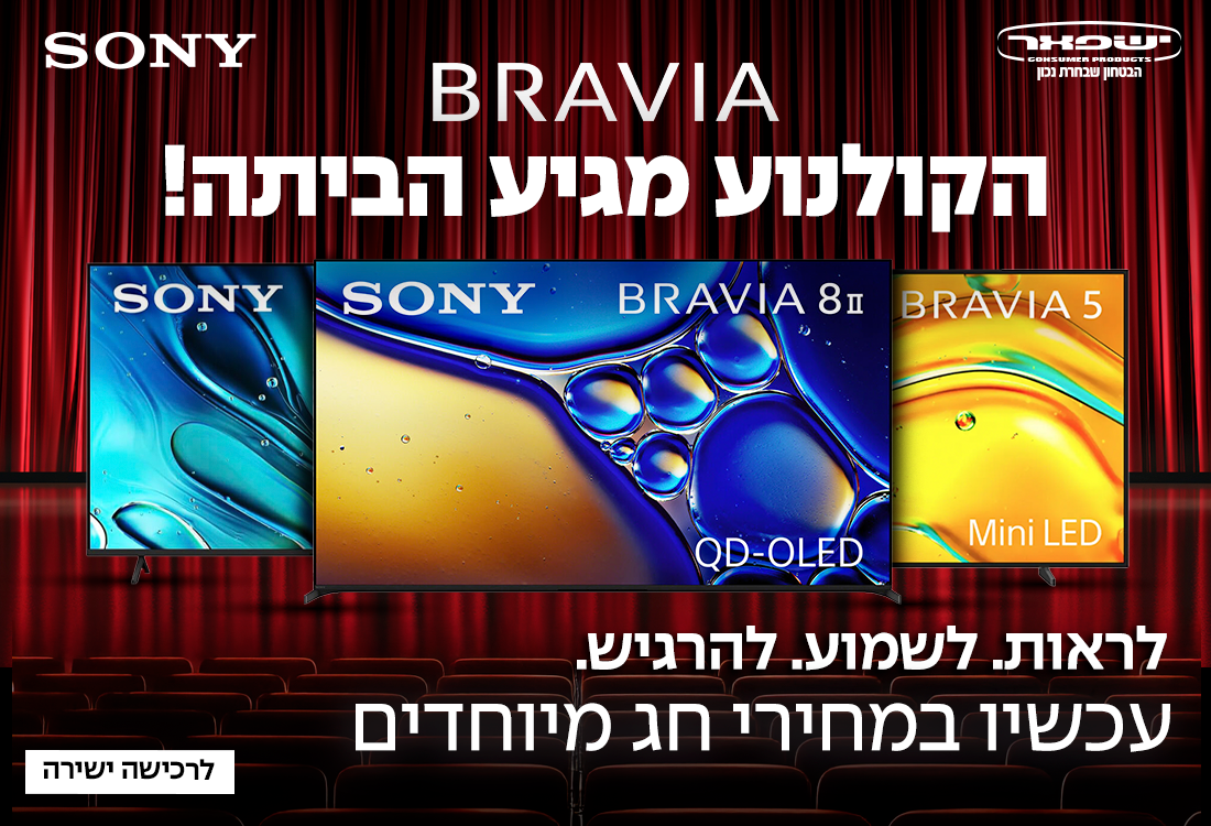 מסכי טלויזיה SONY BARVIA ישפאר