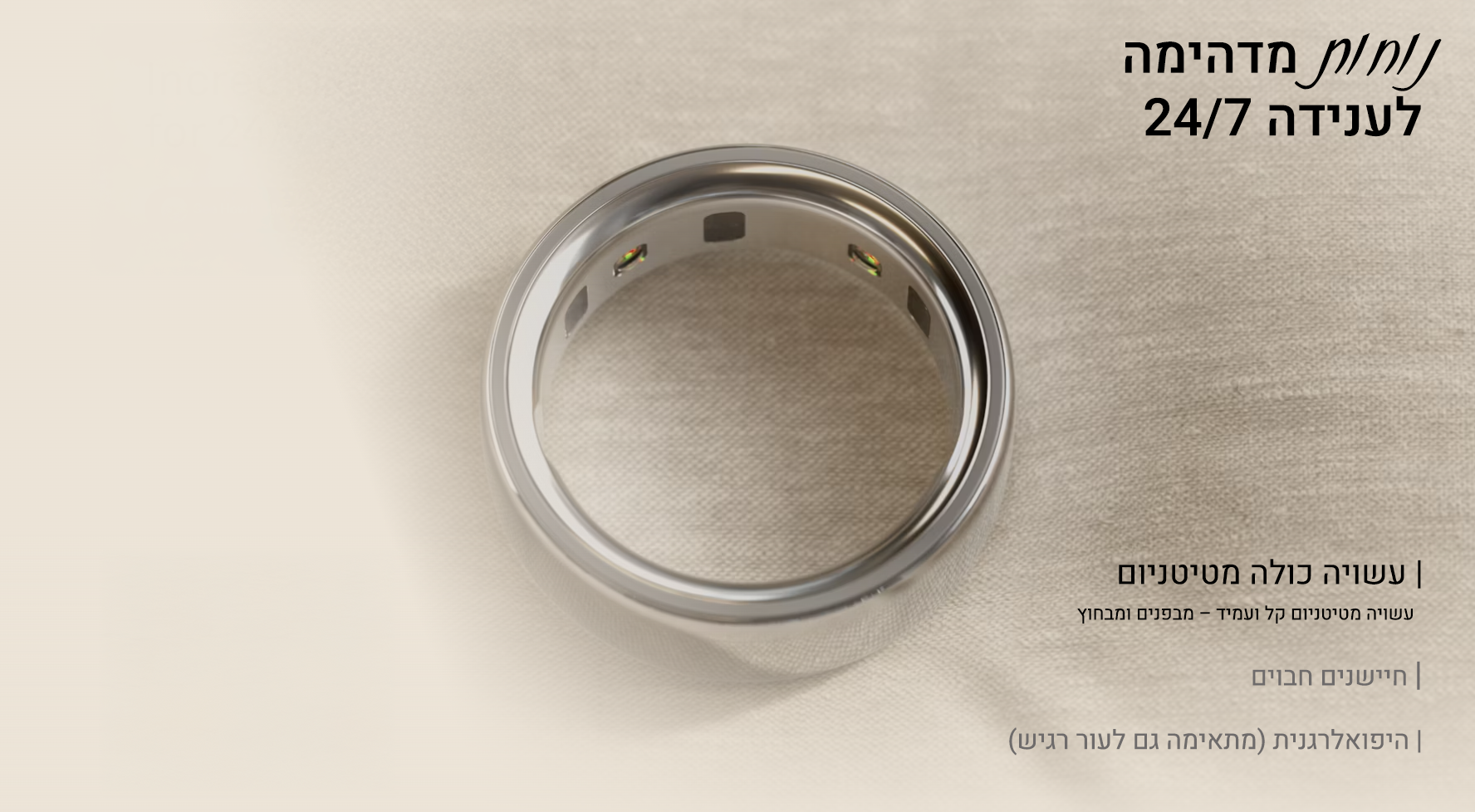 טבעת טיטניום חכמה נוחה לענידה 24/7