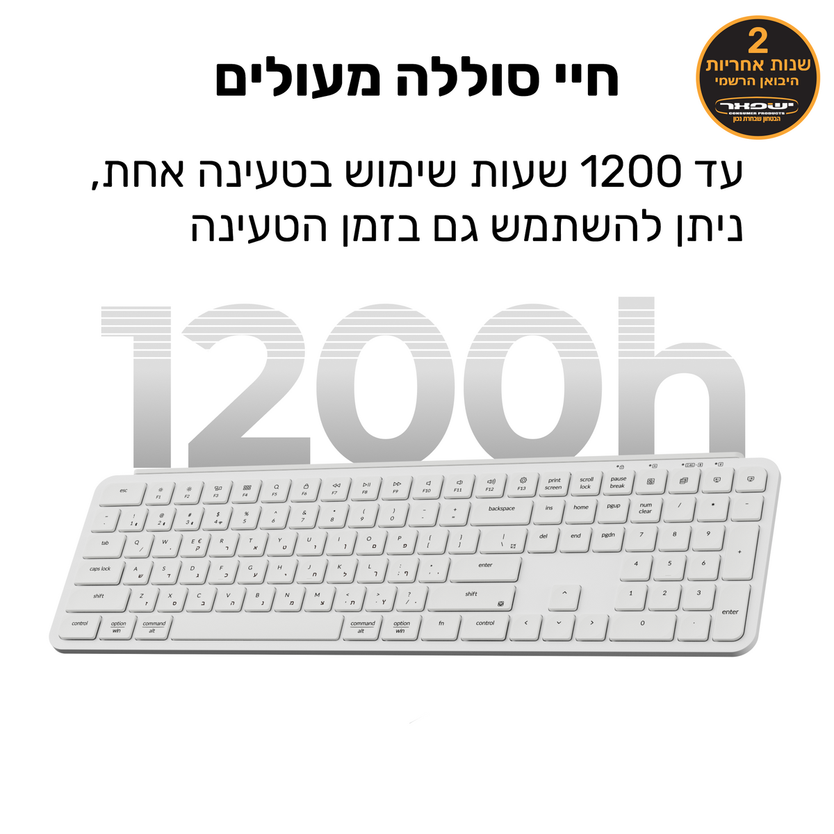 Keychron B6 Pro מקלדת אלחוטית אולטרה- דקה בגודל מלא (Full Size 100%)