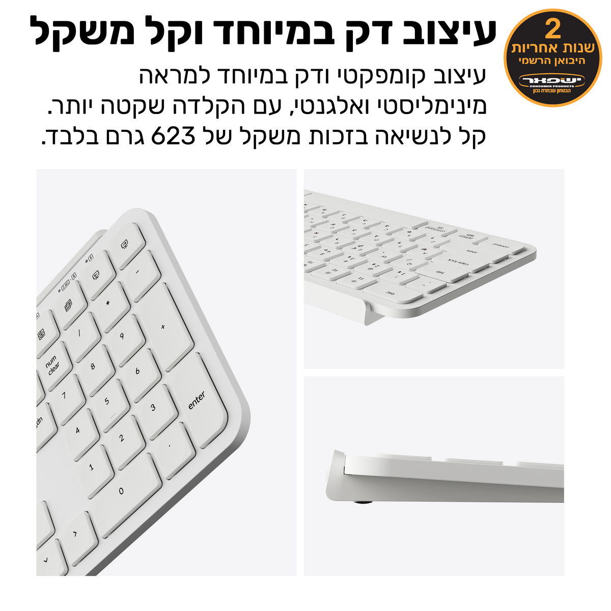 Keychron B6 Pro מקלדת אלחוטית אולטרה- דקה בגודל מלא (Full Size 100%)