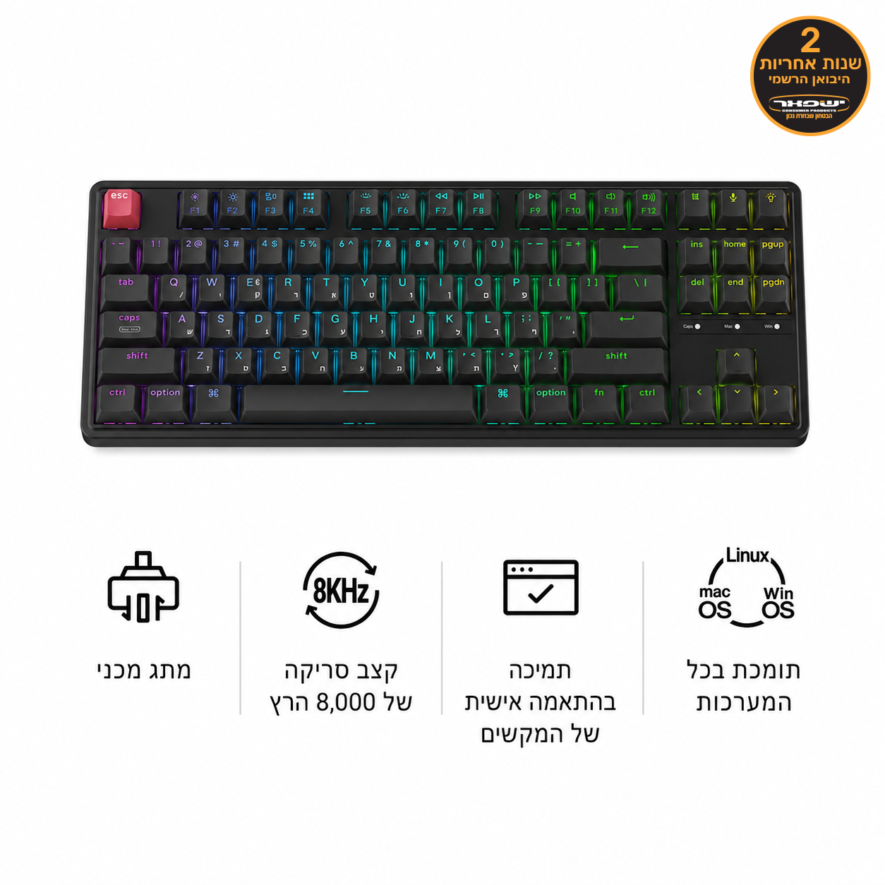 Keychron C3 Pro 8K מקלדת מכנית חוטית בפריסת (80%) TKL עם קצב דגימה של 8000Hz