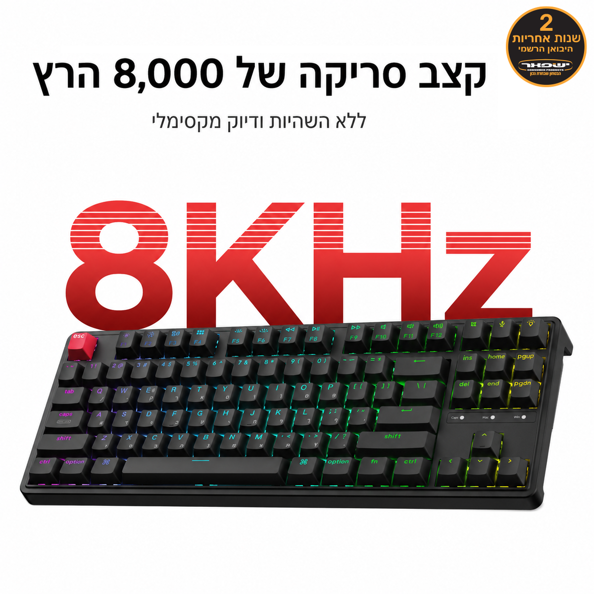Keychron C3 Pro 8K מקלדת מכנית חוטית בפריסת (80%) TKL עם קצב דגימה של 8000Hz