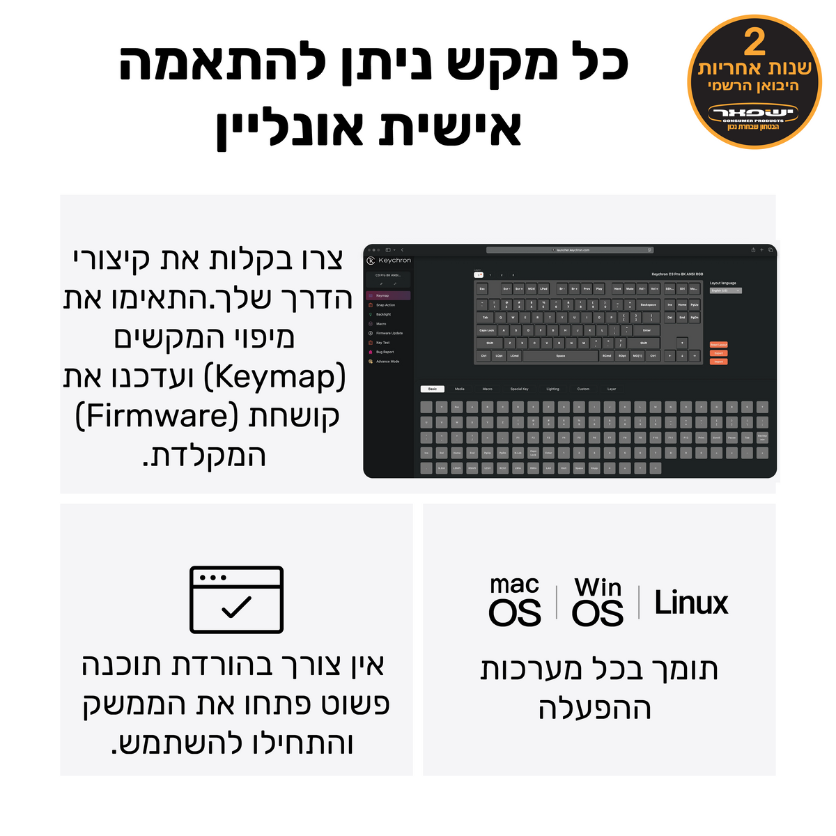 Keychron C3 Pro 8K מקלדת מכנית חוטית בפריסת (80%) TKL עם קצב דגימה של 8000Hz