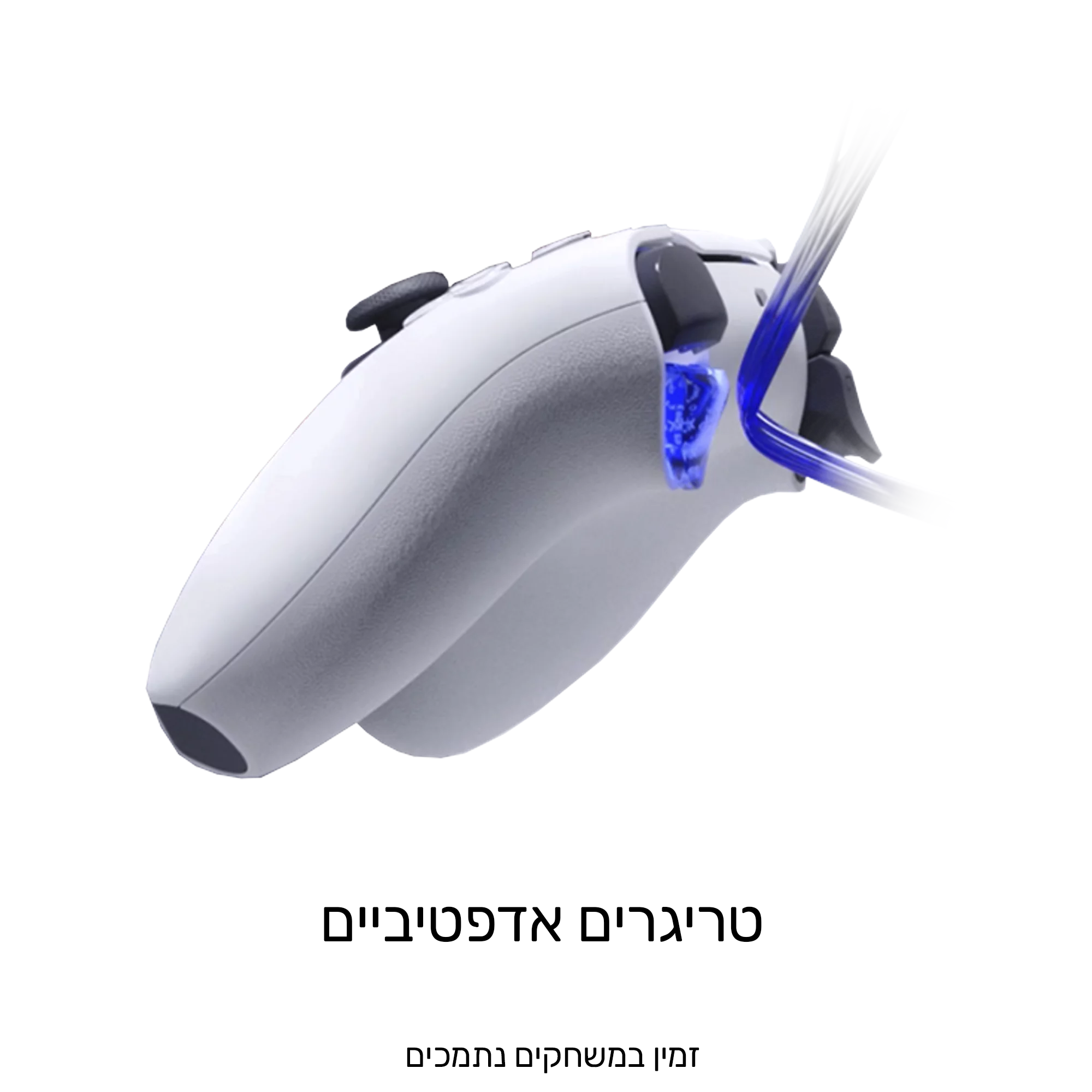 DualSense בקר רשמי לפלייסטיישן 5