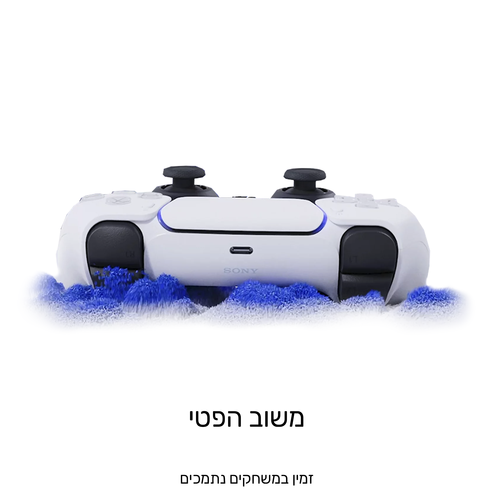 DualSense בקר רשמי לפלייסטיישן 5