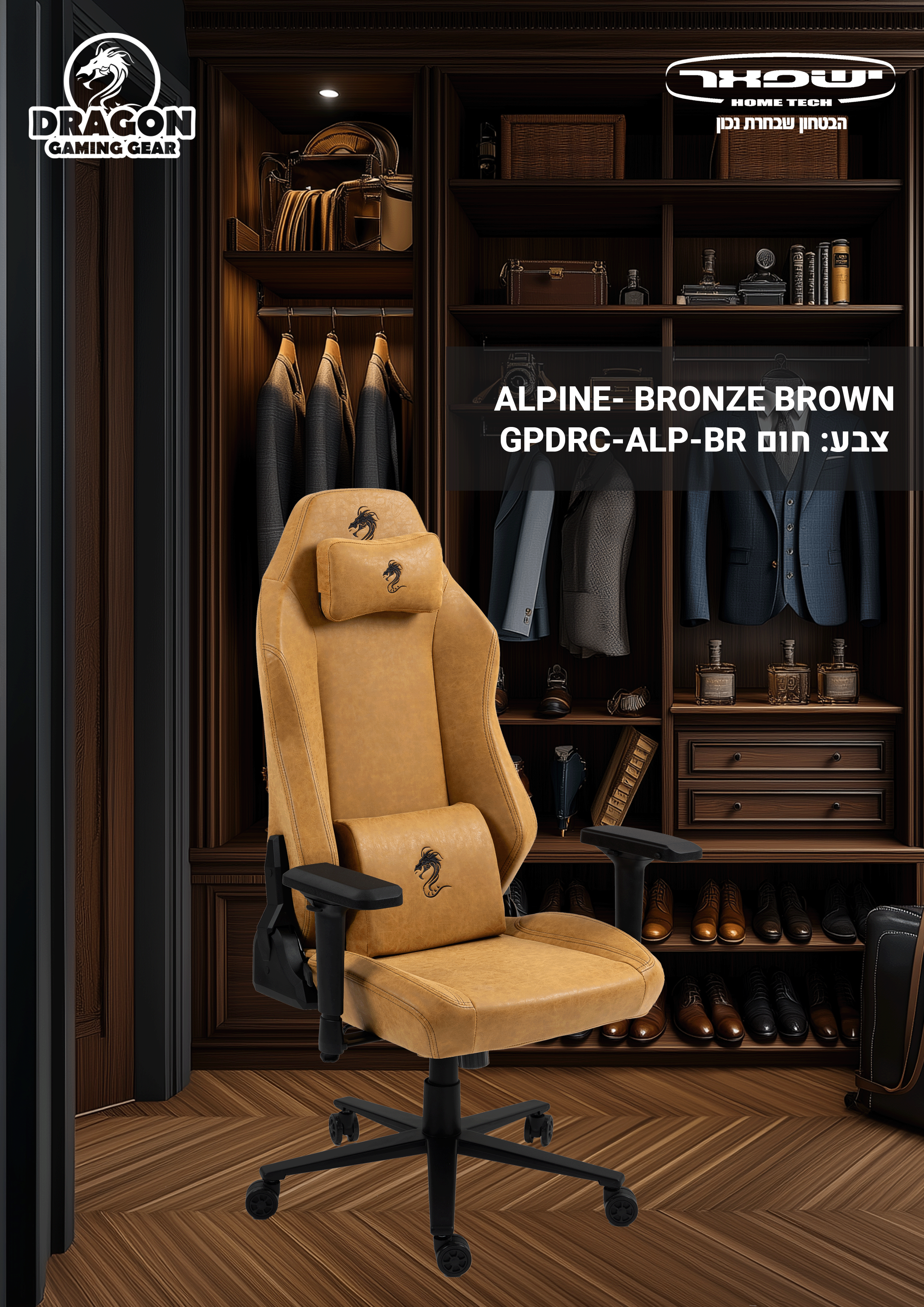 כיסא עבודה וגיימינג יוקרתי דמוי עור דגם ALPINE - משלוח חינם