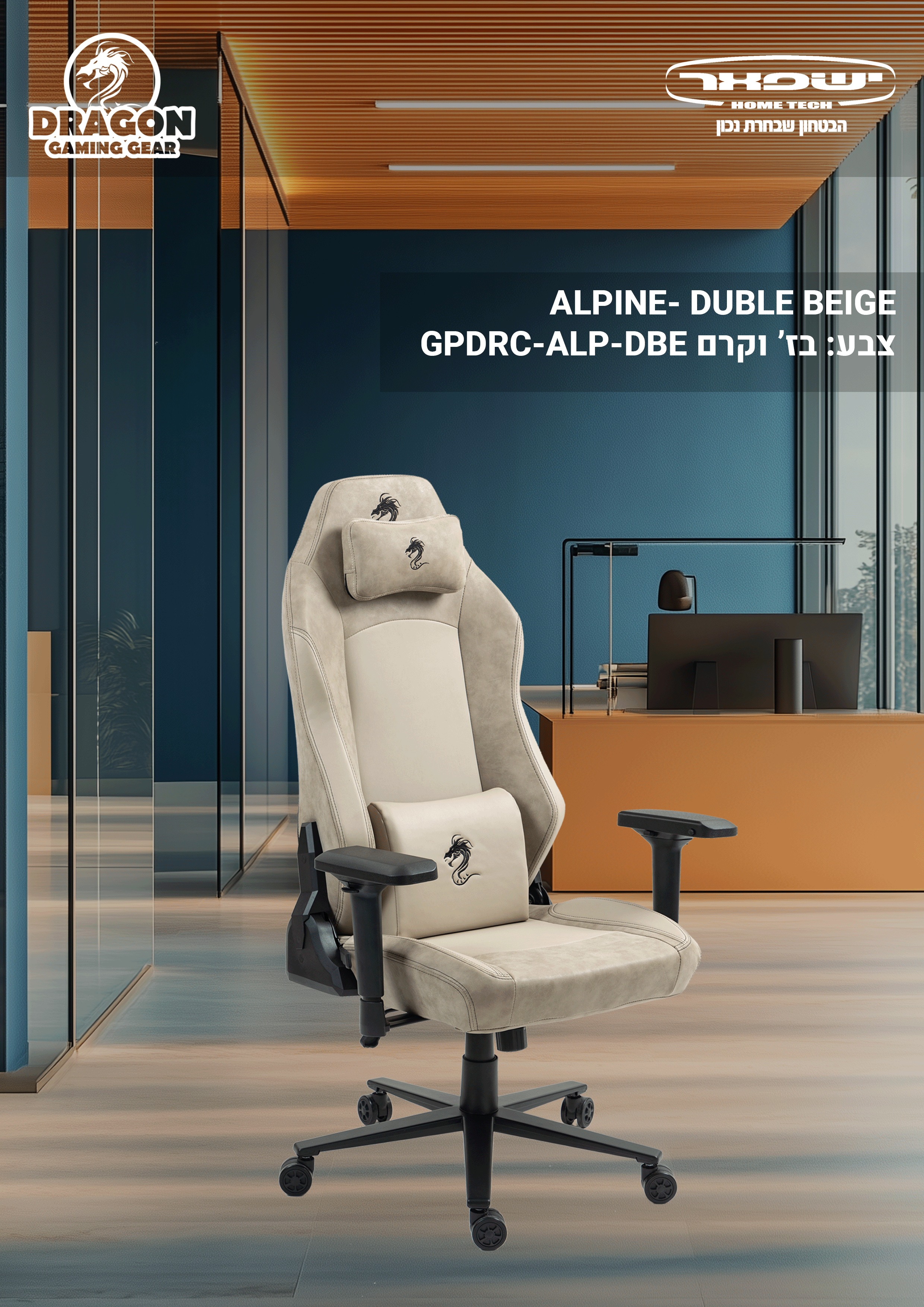 כיסא עבודה וגיימינג יוקרתי דמוי עור דגם ALPINE - משלוח חינם