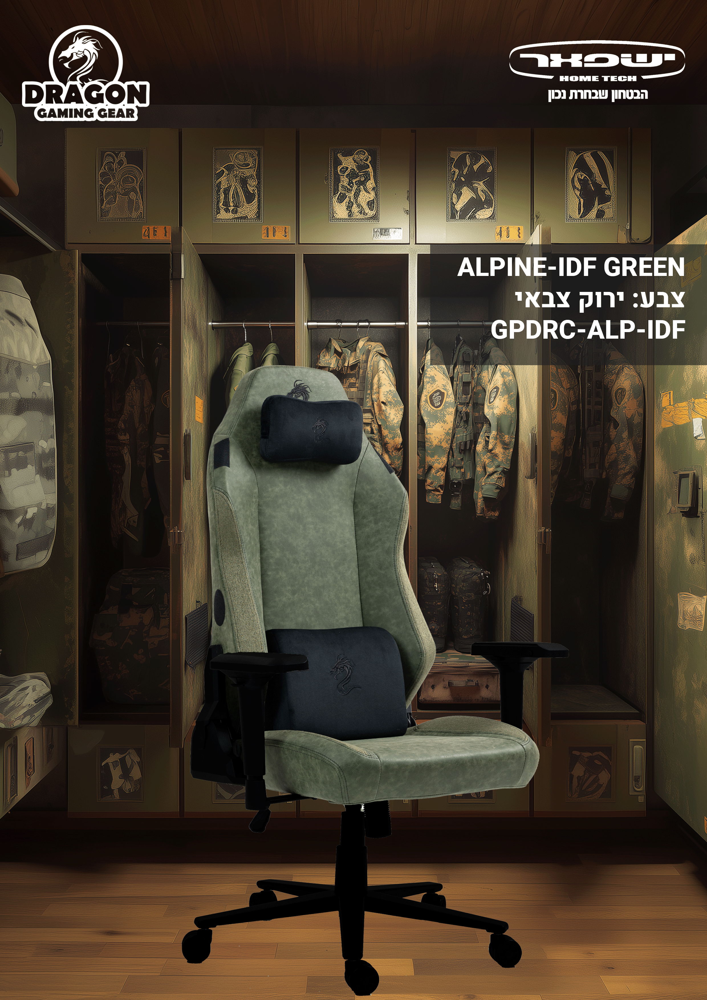 כיסא עבודה וגיימינג יוקרתי דמוי עור דגם ALPINE ירוק צבאי - משלוח חינם