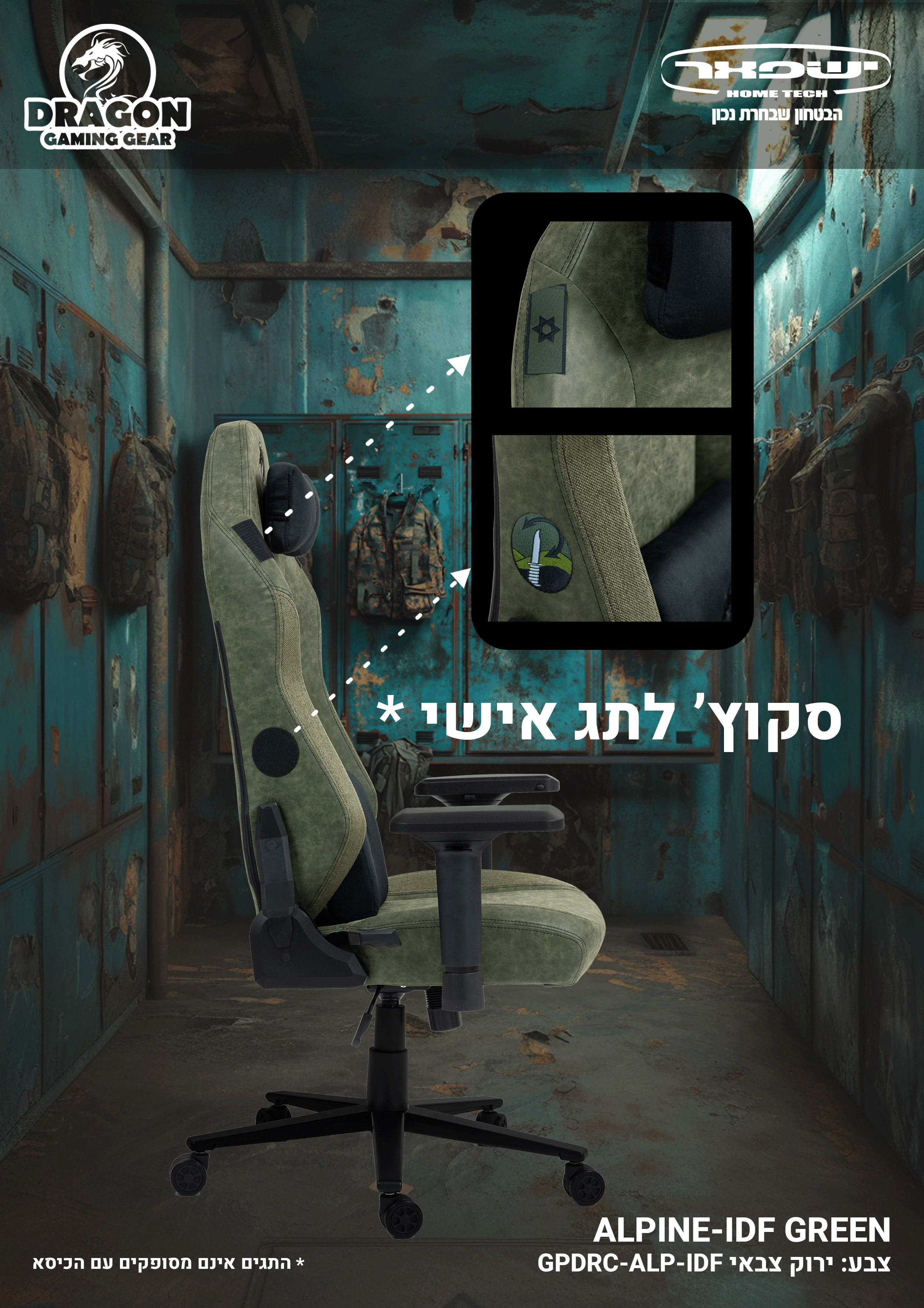 כיסא עבודה וגיימינג יוקרתי דמוי עור דגם ALPINE ירוק צבאי - משלוח חינם
