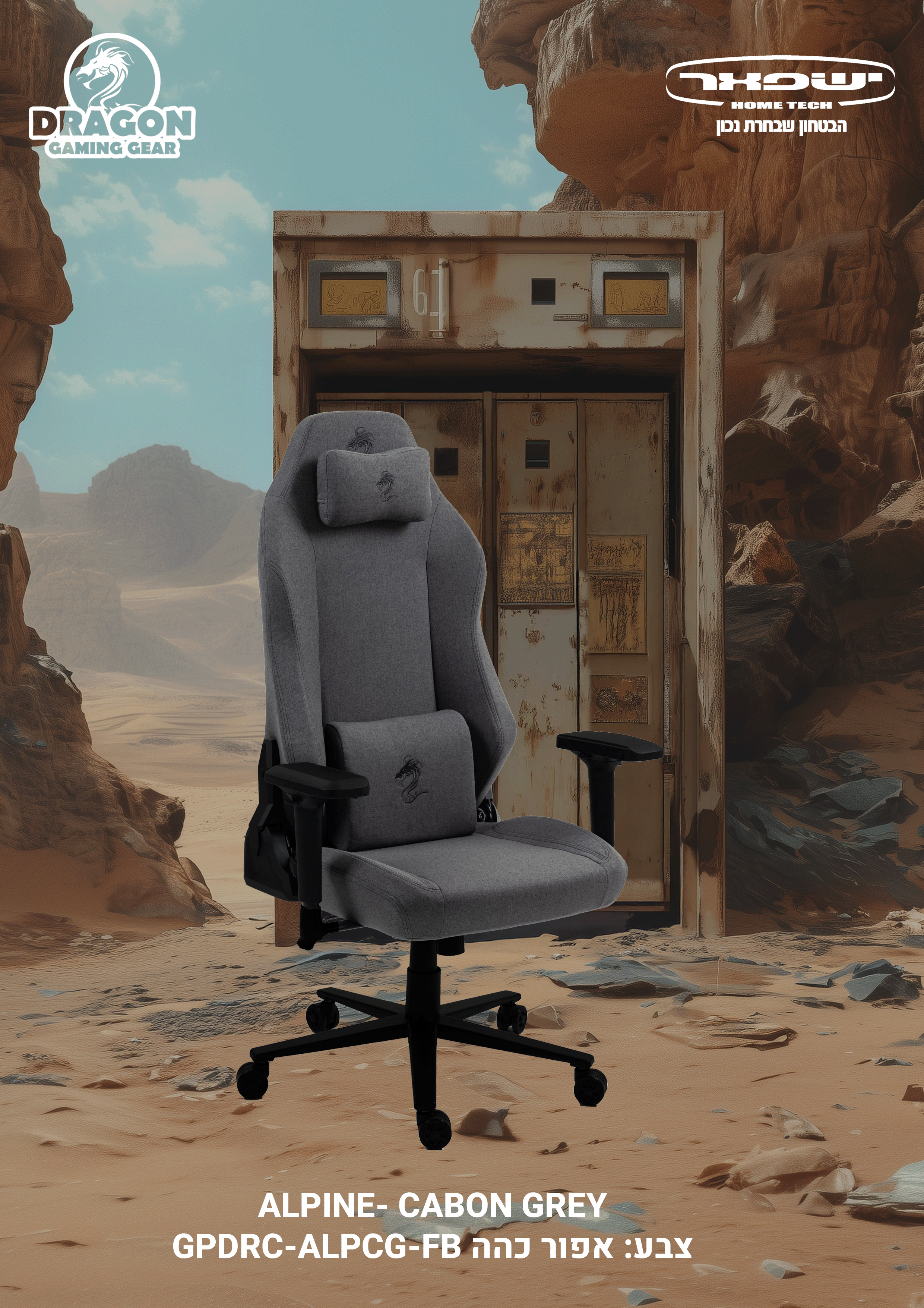 כיסא עבודה וגיימינג יוקרתי מבד דגם ALPINE - משלוח חינם