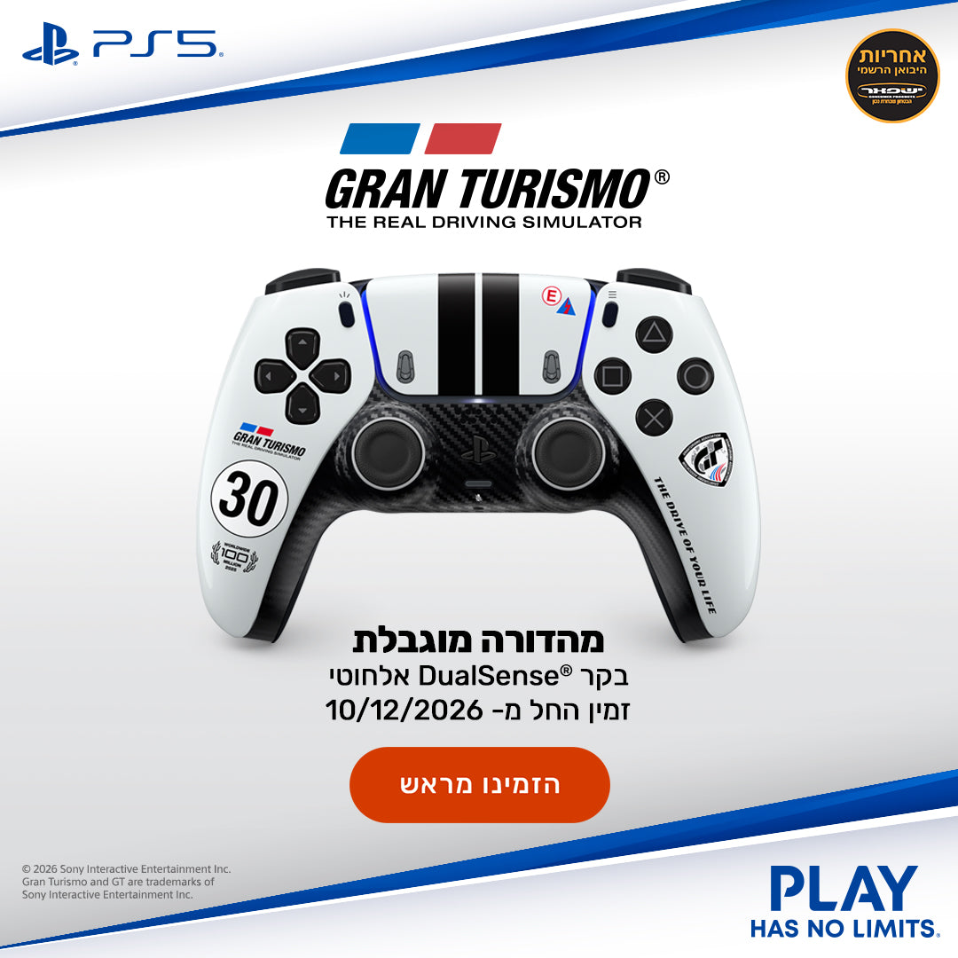 מכירה מוקדמת - בקר אלחוטי DualSense® Gran Turismo® במהדורת מוגבלת