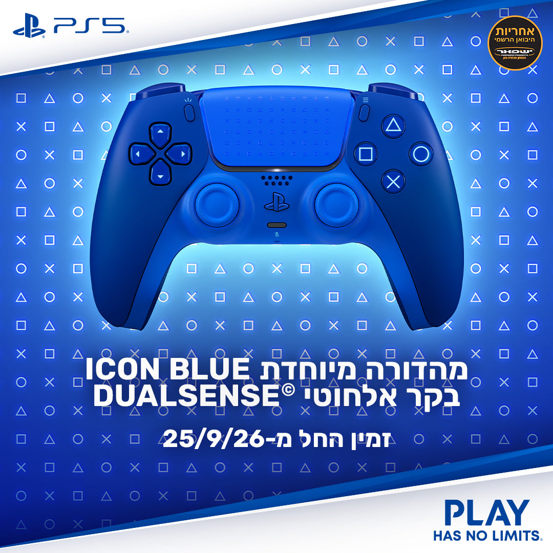 מכירה מוקדמת - בקר אלחוטי ®DualSense – מהדורת Icon Blue מיוחדת