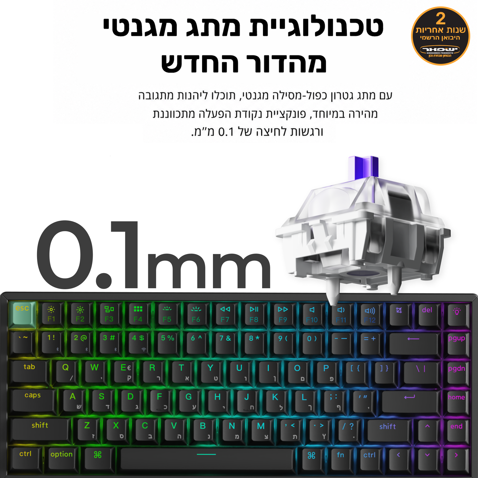Keychron K2 HE מקלדת אלחוטית עם מתגים מגנטיים בהתאמה אישית בגודל 75%