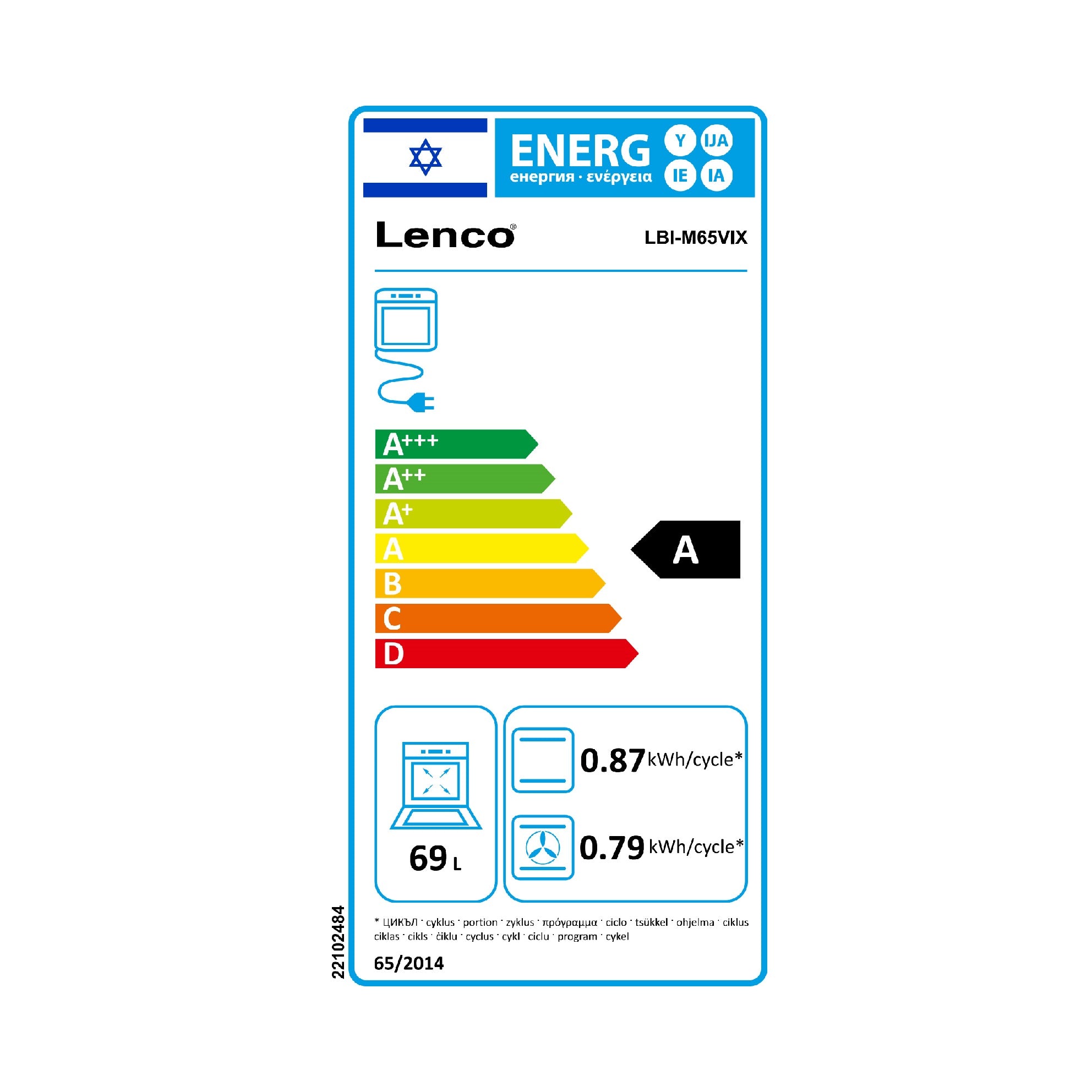 תנור אפיה בנוי מכני 65 ליטר LBI-M65V