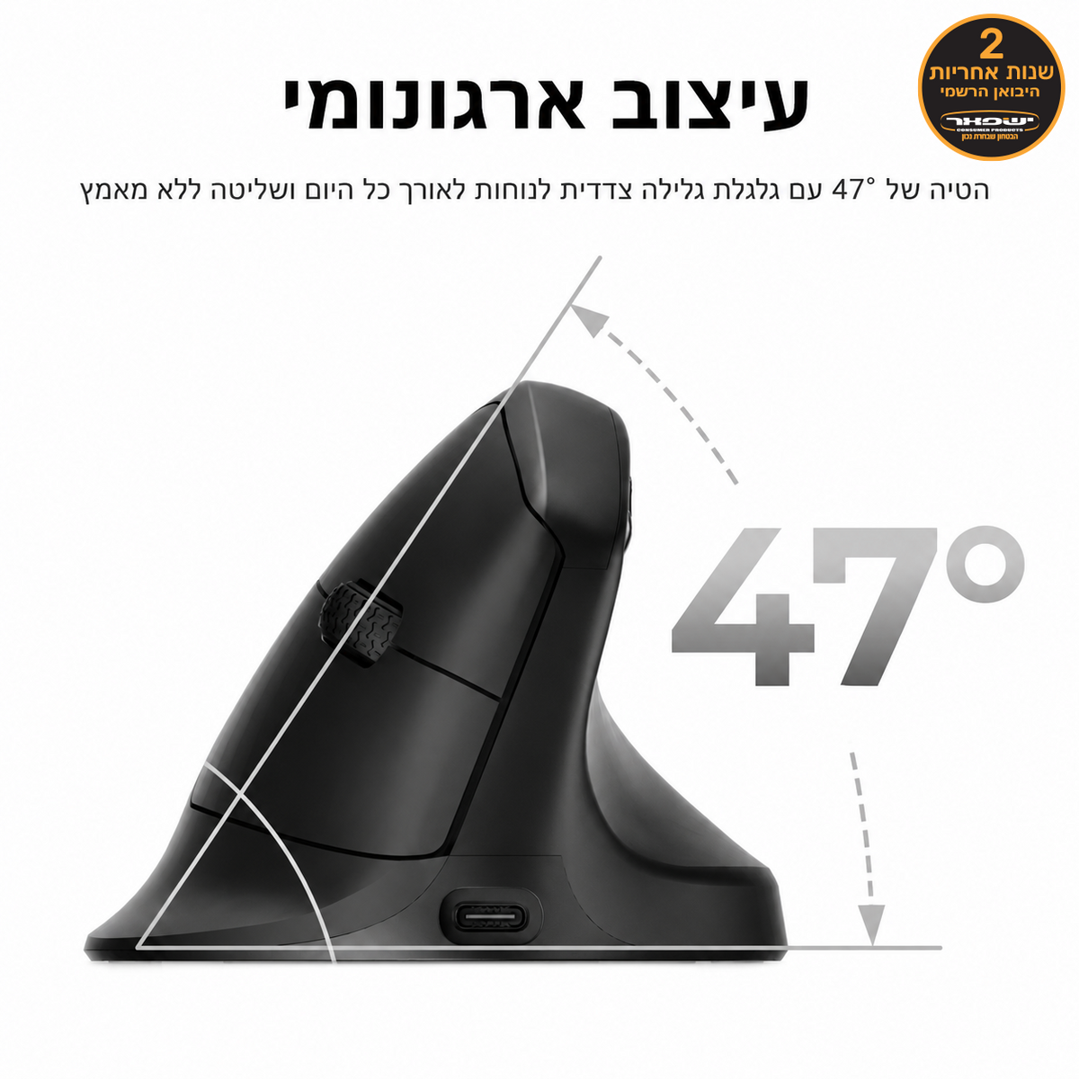 Keychron M5 - עכבר אלחוטי ארגונומי אנכי (Vertical)