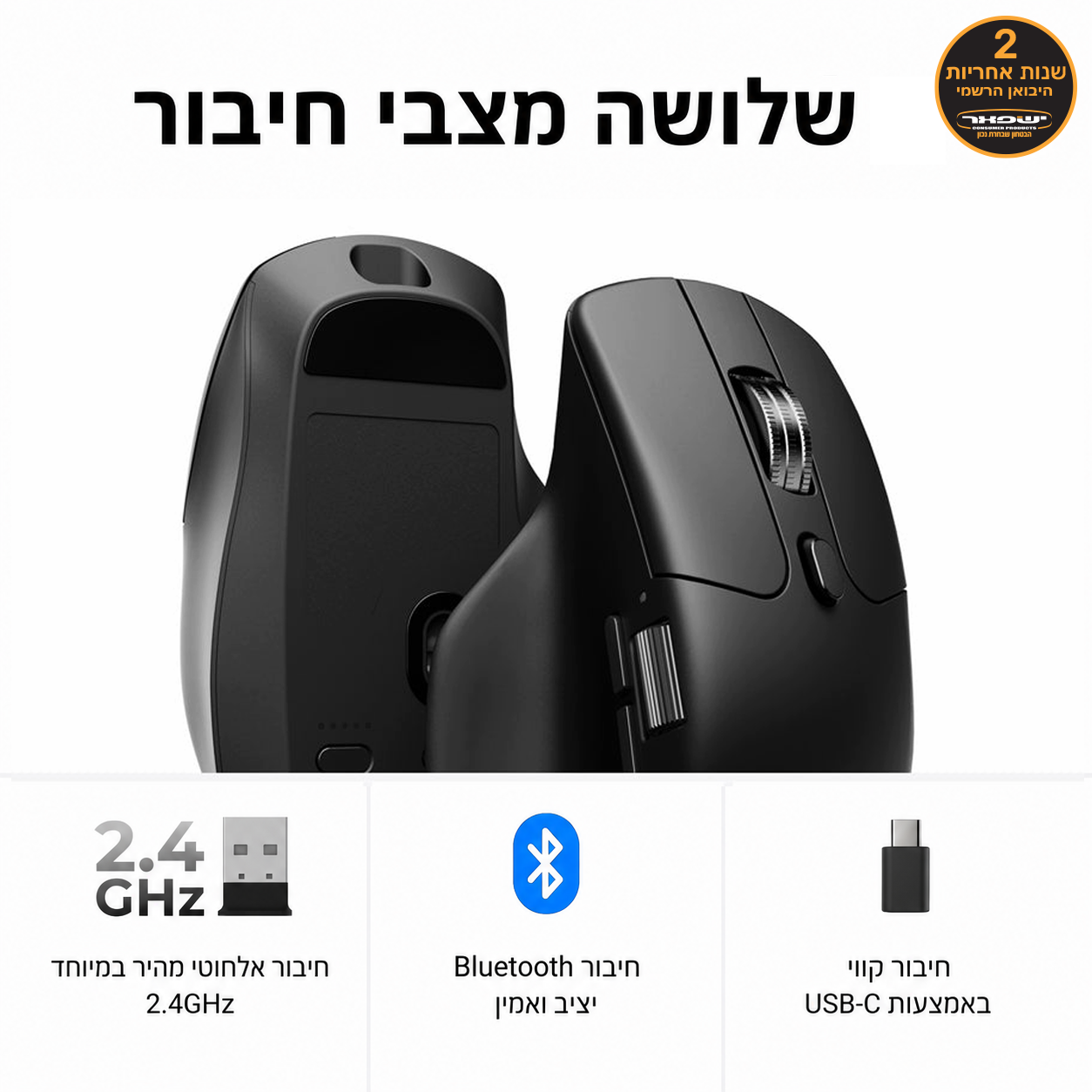 Keychron M6 - עכבר אלחוטי ארגונומי קל משקל (All Silent)