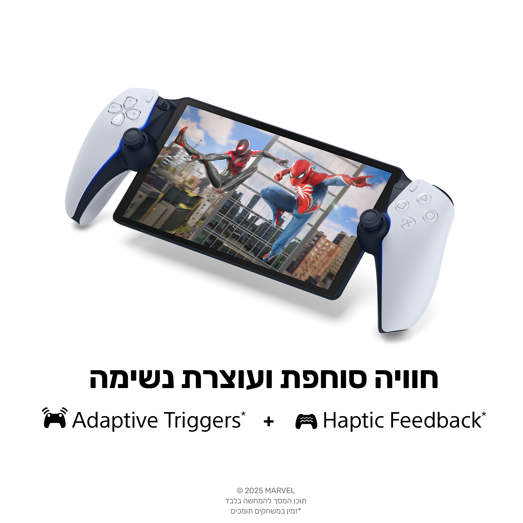 נגן פלייסטיישן נייד - PlayStation™ Portal