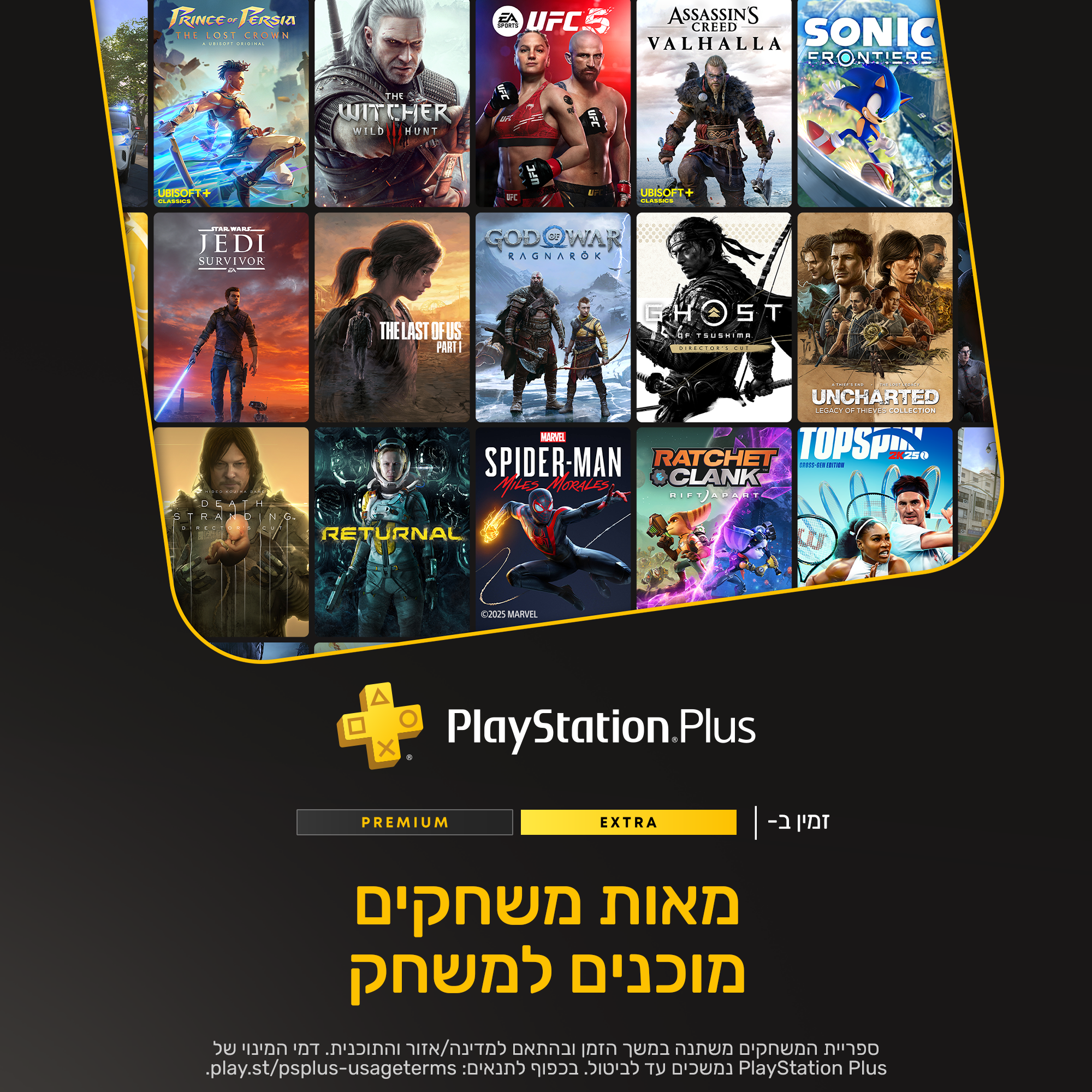 קונסולה פלייסטיישן 5