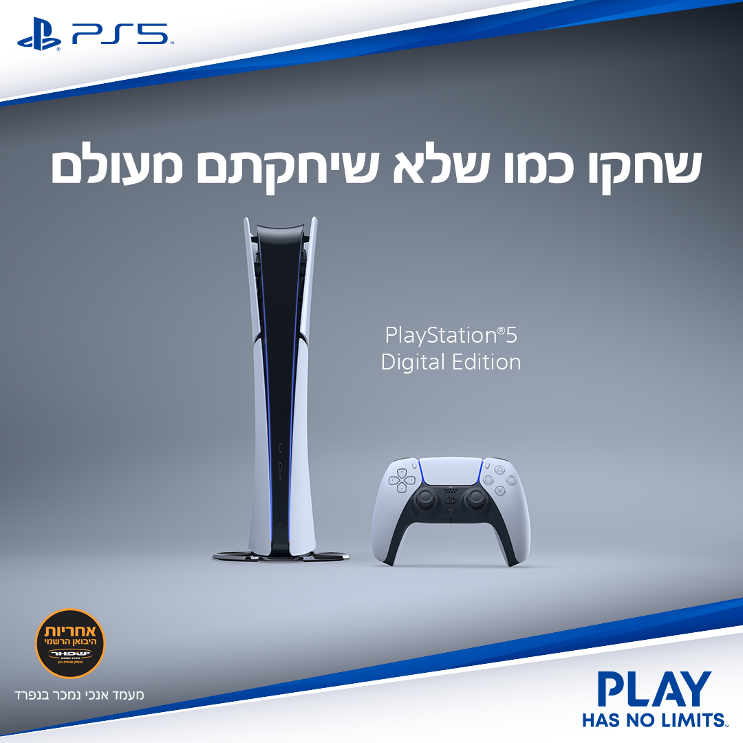 קונסולה פלייסטיישן 5 דיגיטל מהדורת Slim