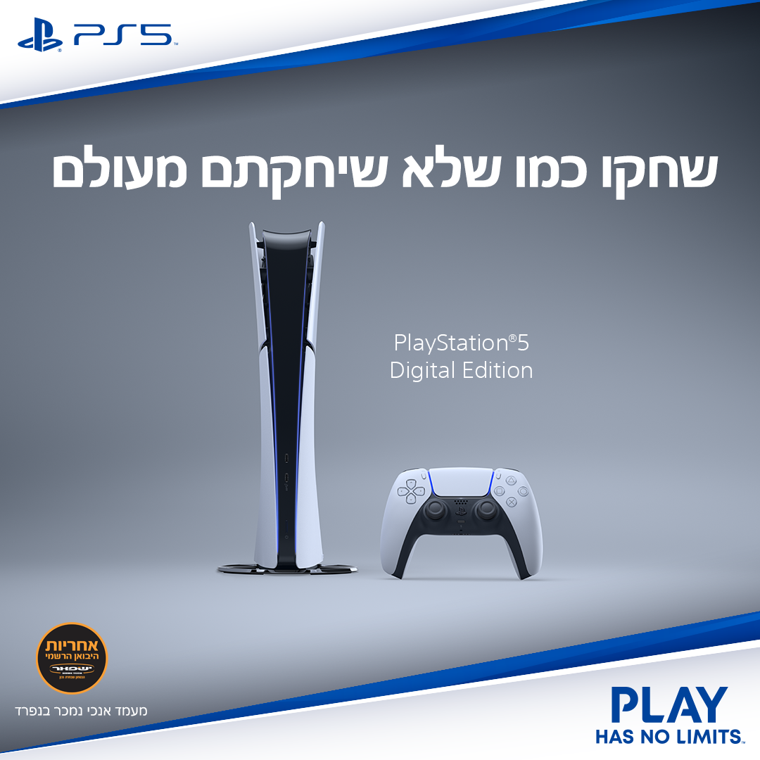 קונסולה פלייסטיישן 5 דיגיטל מהדורת  Slim