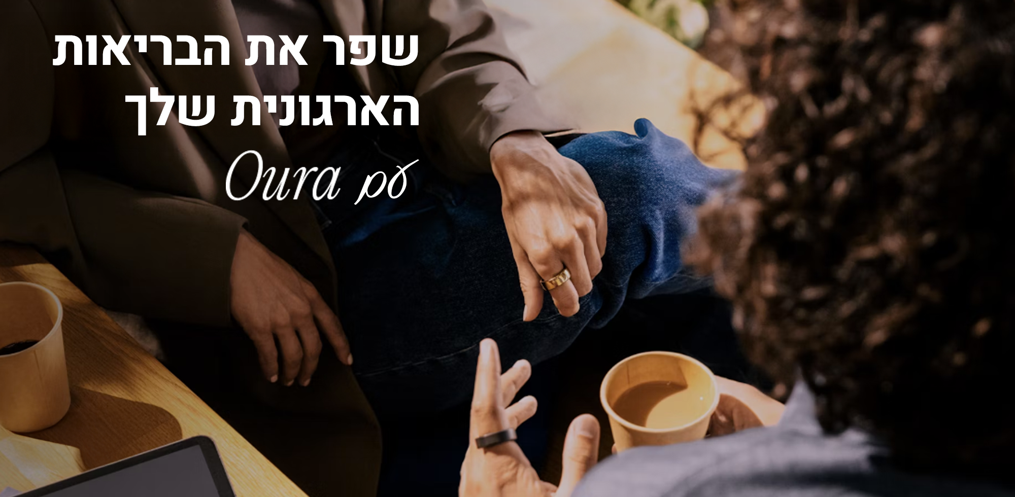 לשפר את הבריאות הארגונית בעסק