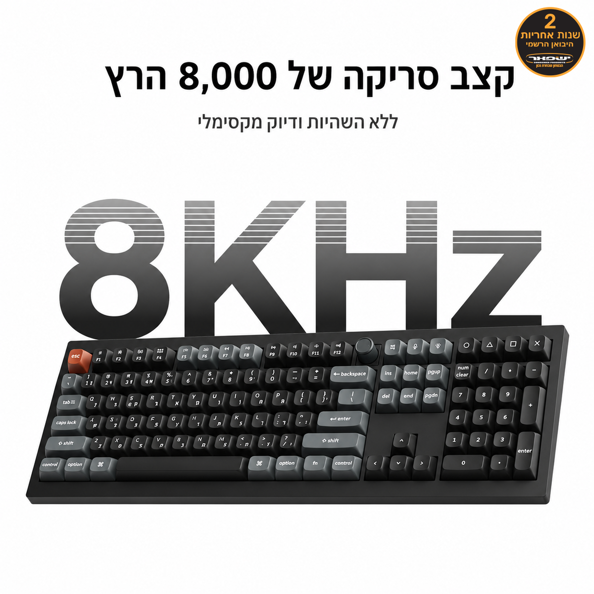 Keychron V6 Ultra 8K מקלדת אלחוטית מכנית בהתאמה אישית בגודל מלא (100%) עם קצב דגימה 8000Hz