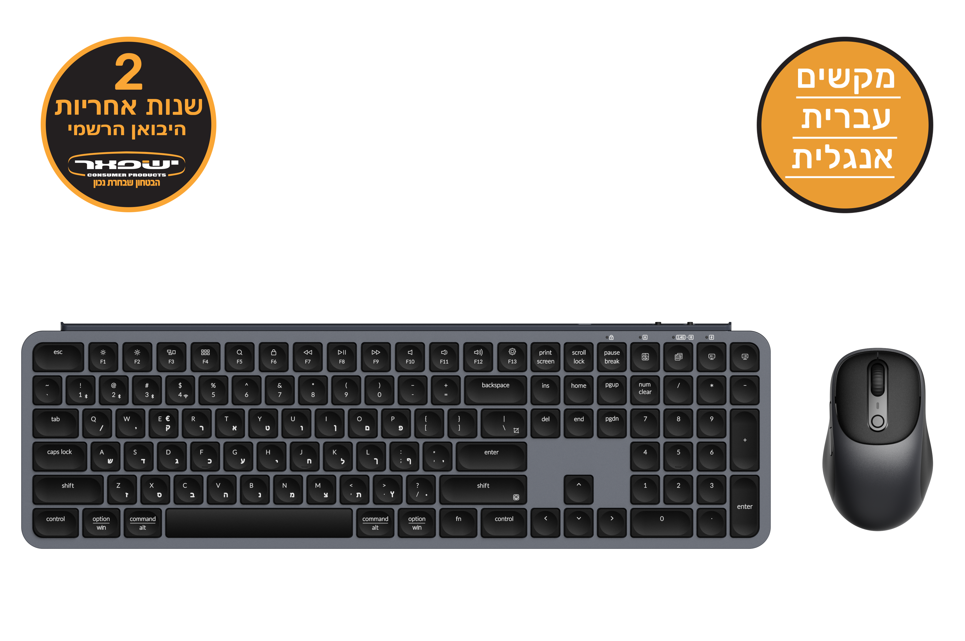 Keychron B6 Pro Combo מארז אלחוטי - מקלדת Pro B6 (בגודל מלא) ועכבר BM24