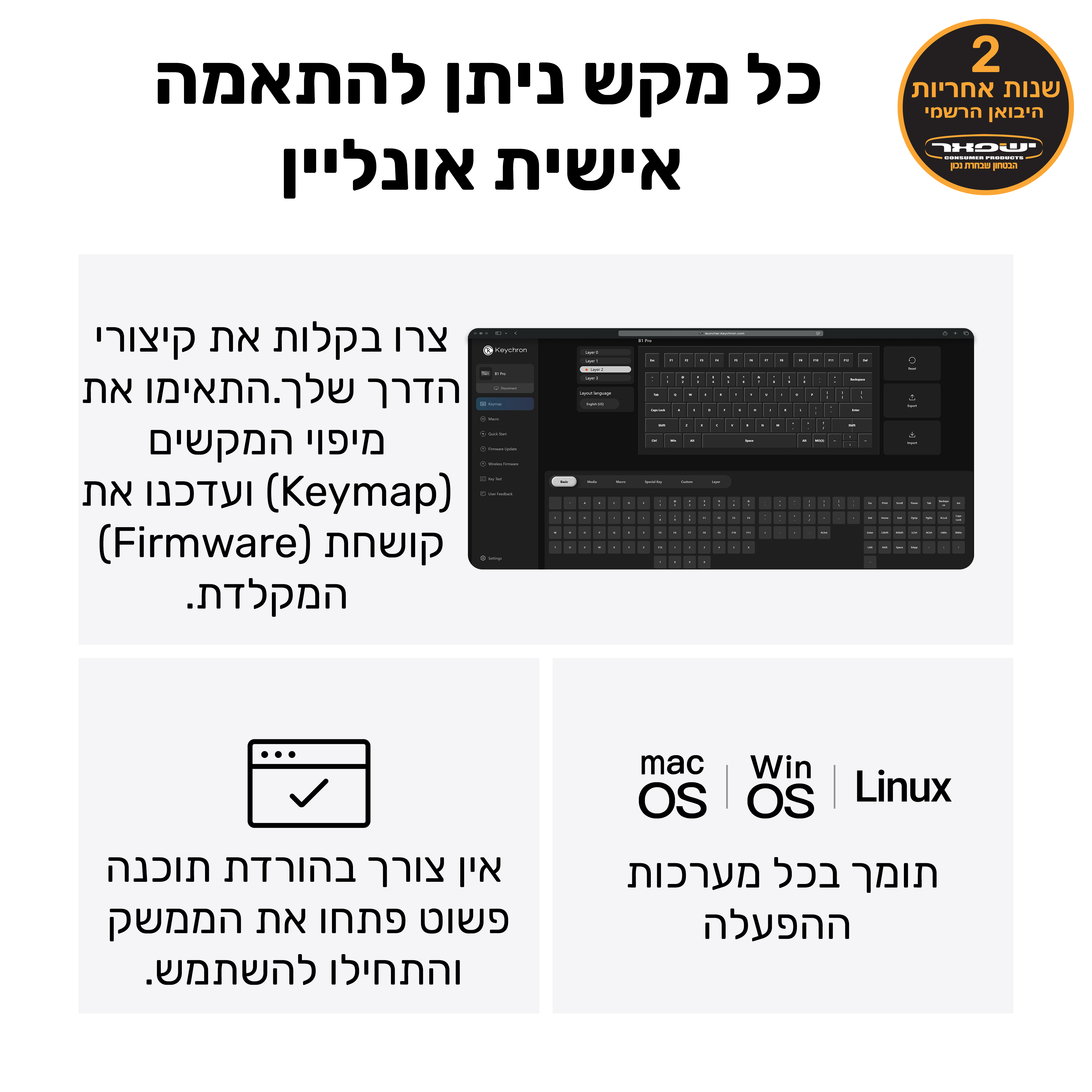 Keychron B1 Pro מקלדת אלחוטית אולטרה-דקה (בגודל 75%)