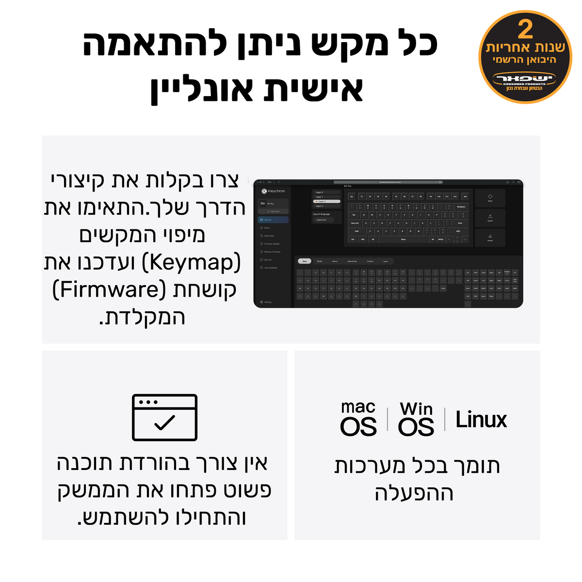 Keychron B1 Pro מקלדת אלחוטית אולטרה-דקה (בגודל 75%)