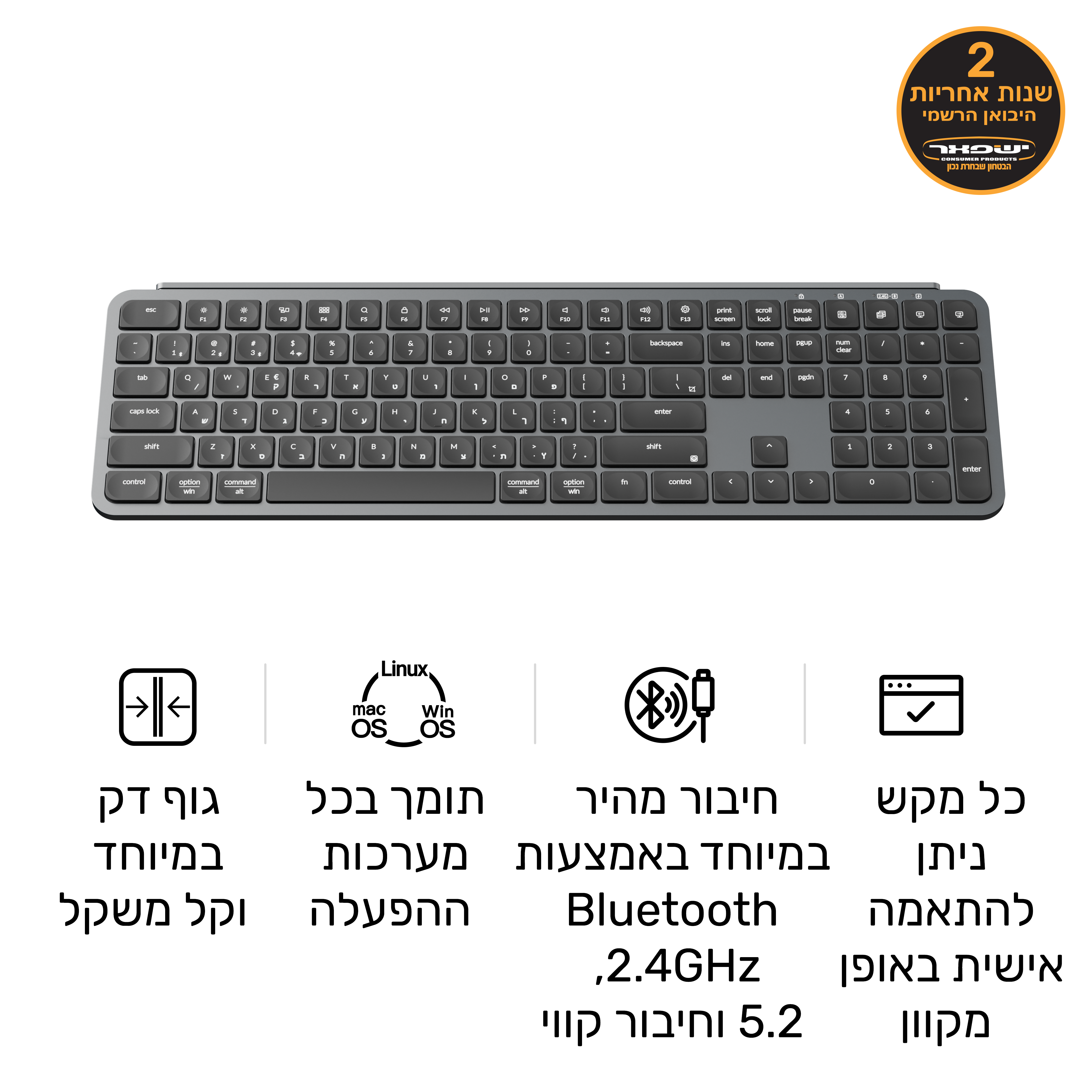 Keychron B6 Pro מקלדת אלחוטית אולטרה- דקה בגודל מלא  (Full Size 100%)