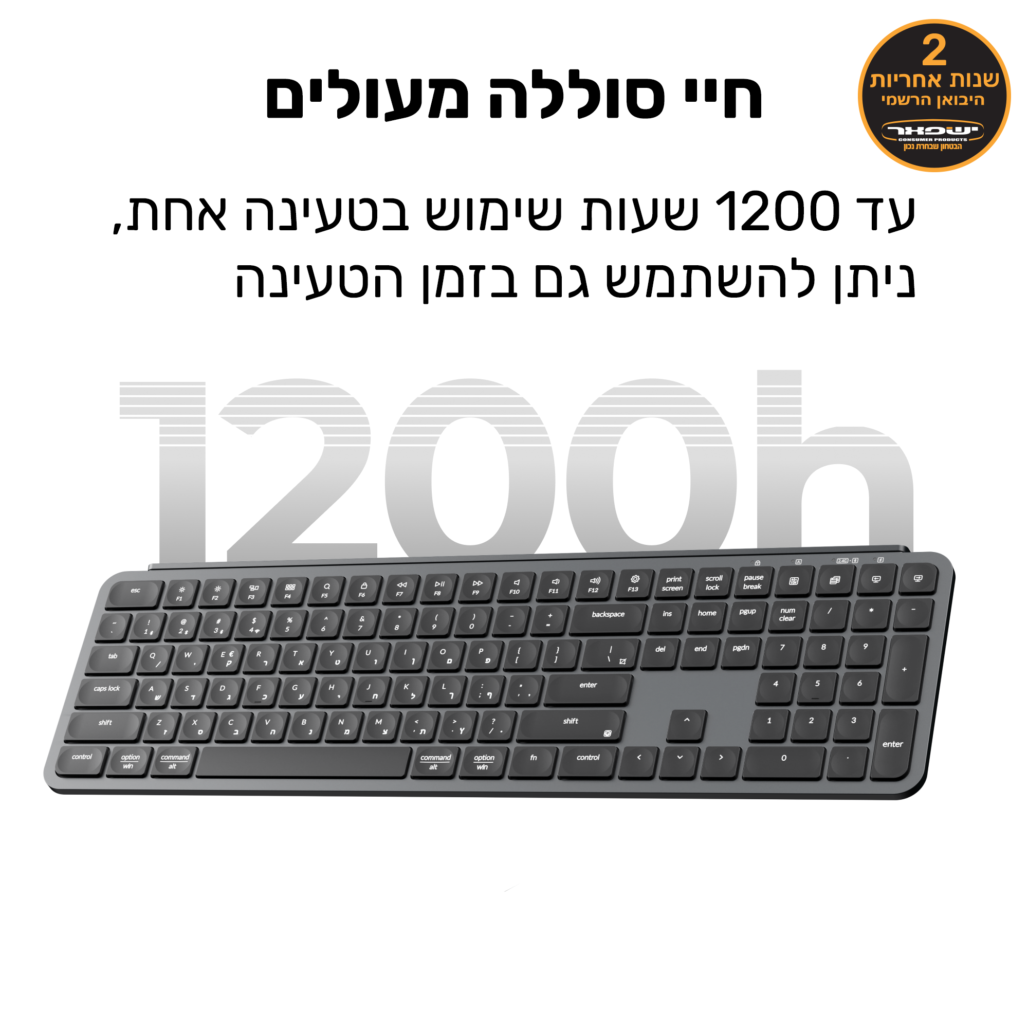 Keychron B6 Pro מקלדת אלחוטית אולטרה- דקה בגודל מלא  (Full Size 100%)