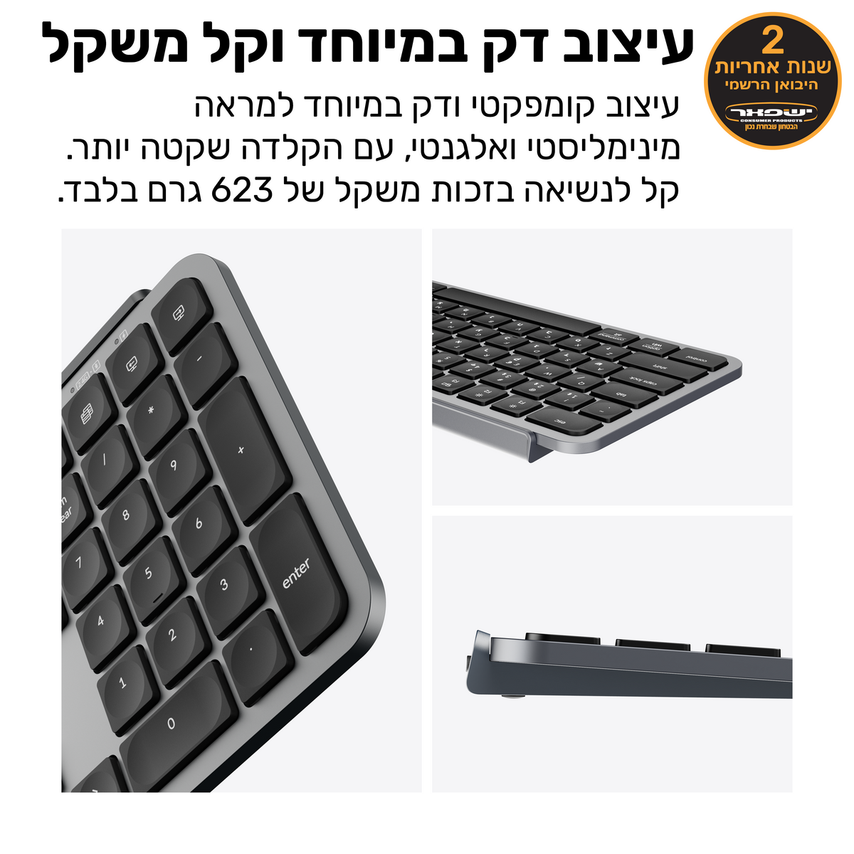Keychron B6 Pro מקלדת אלחוטית אולטרה- דקה בגודל מלא  (Full Size 100%)