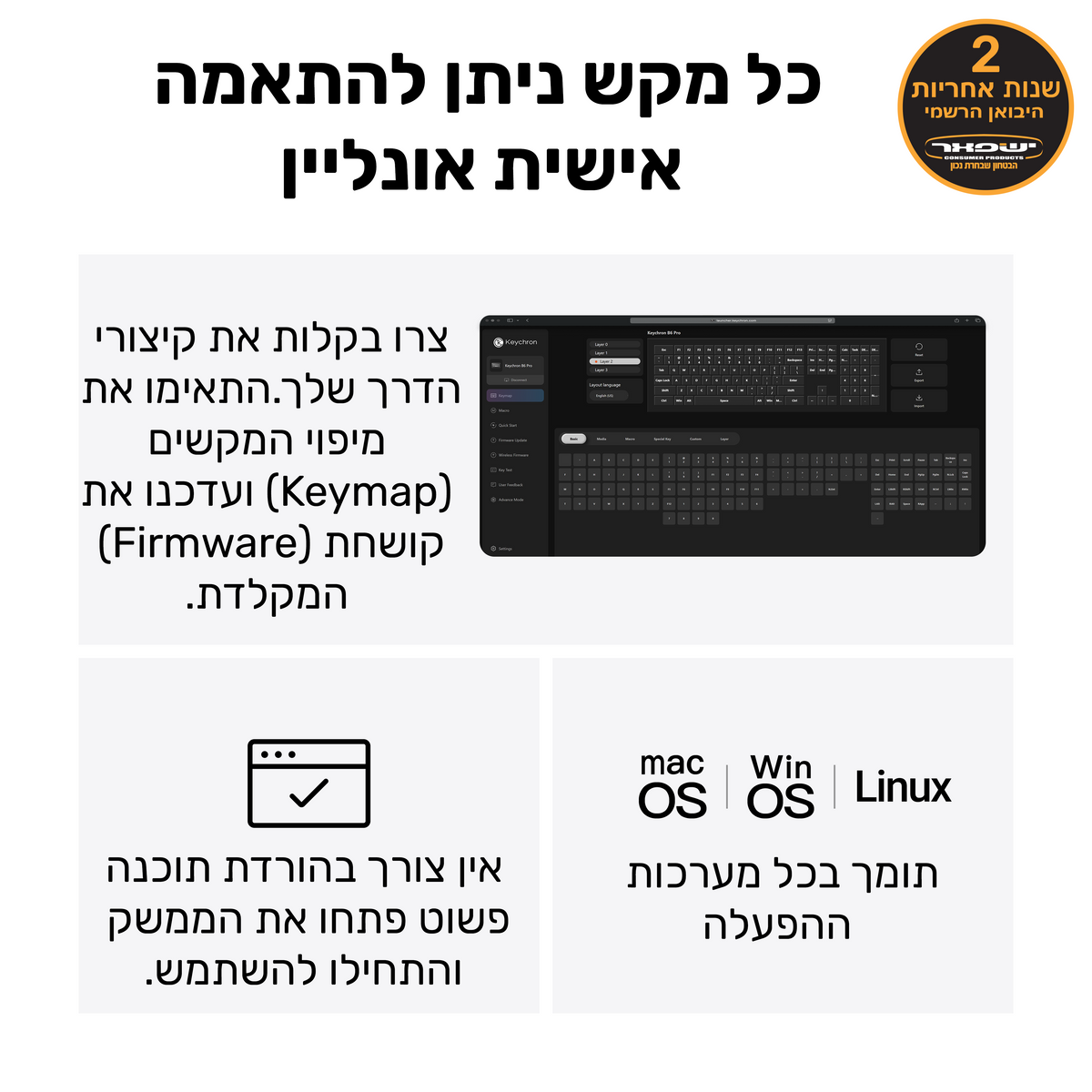 Keychron B6 Pro מקלדת אלחוטית אולטרה- דקה בגודל מלא  (Full Size 100%)