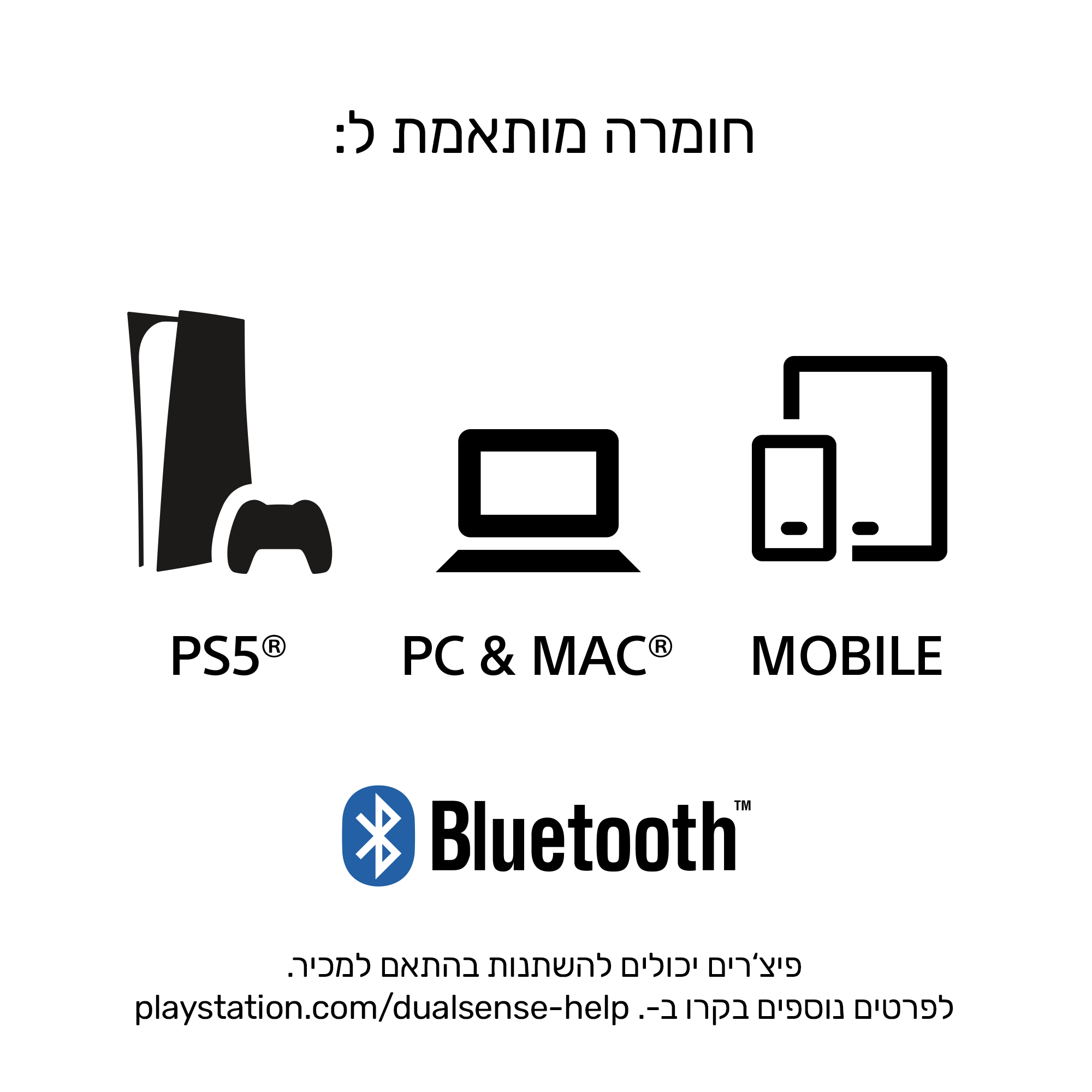 DualSense בקר רשמי לפלייסטיישן 5