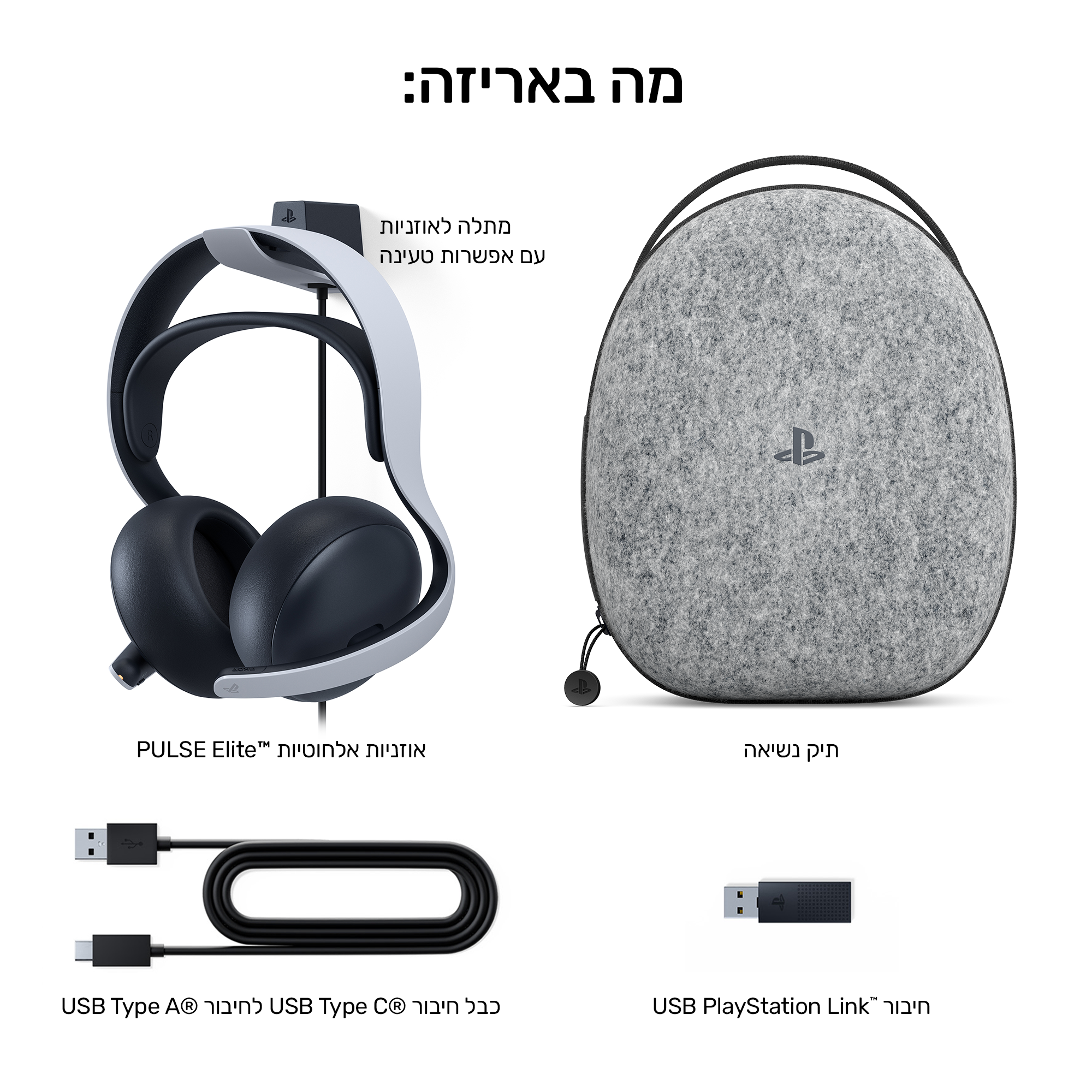 ™Pulse Elite אוזניות אלחוטיות