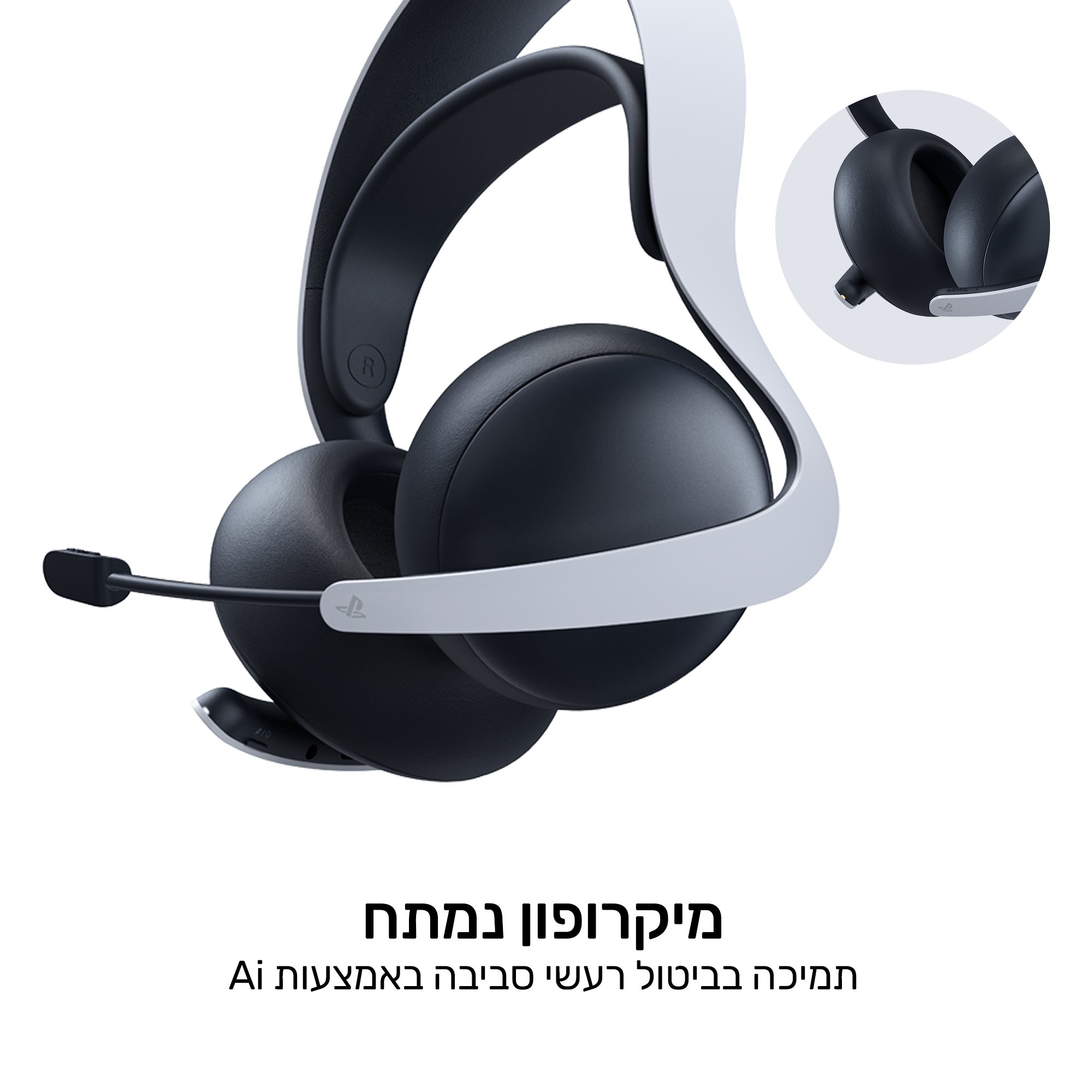 ™Pulse Elite אוזניות אלחוטיות