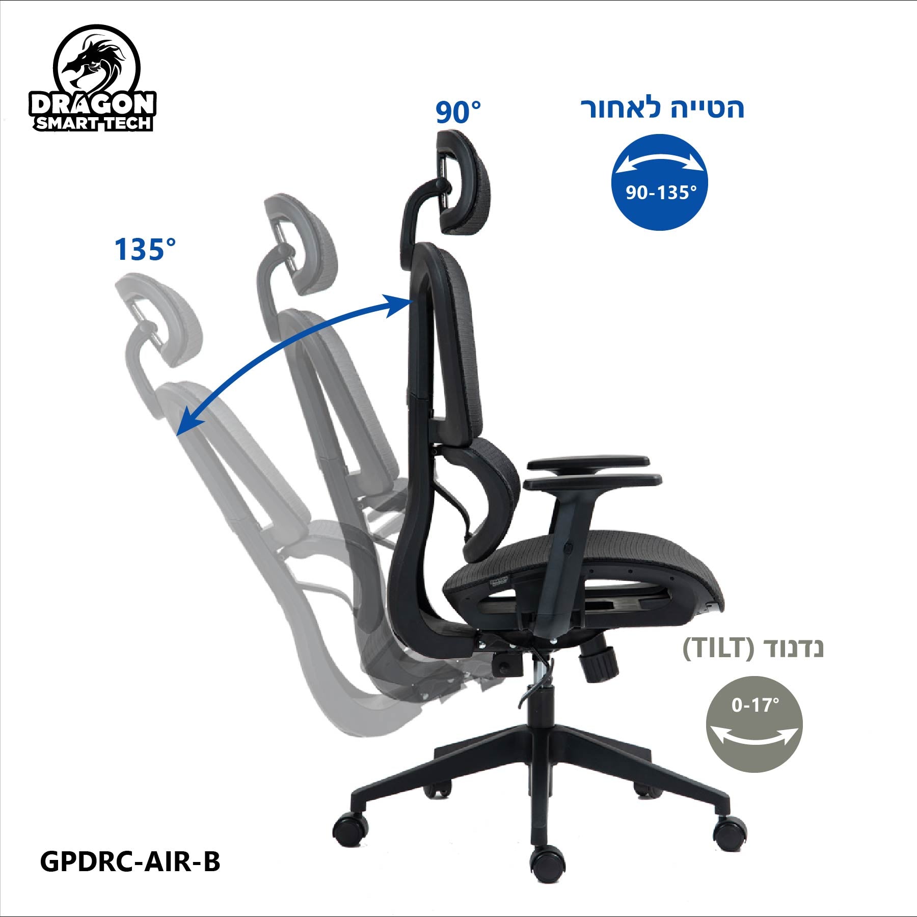 הטייה לאחור SMART TECH AIR