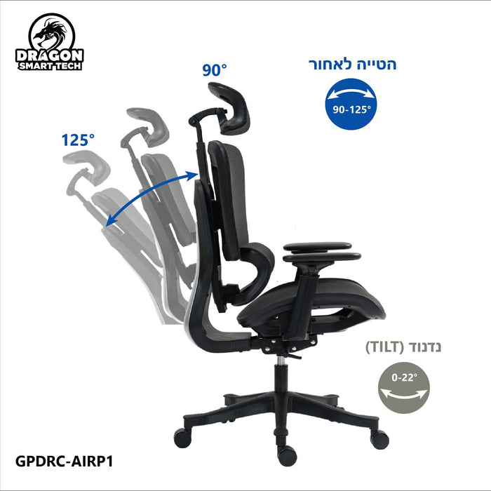 Air Pro 1-הטייה לאחור של הכיסא