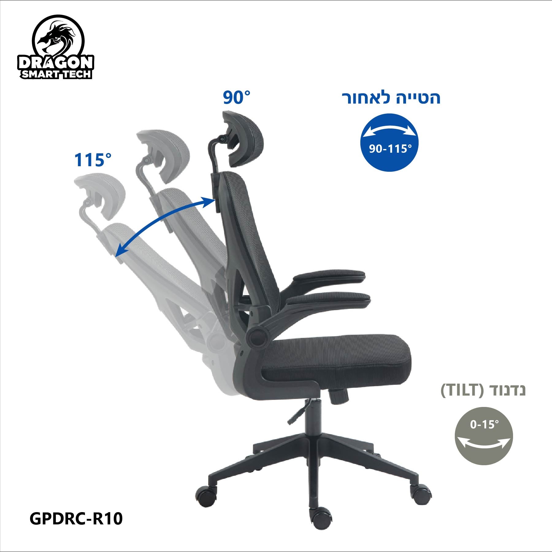 כיסא משרד ארגונומי R10 הטייה לאחור