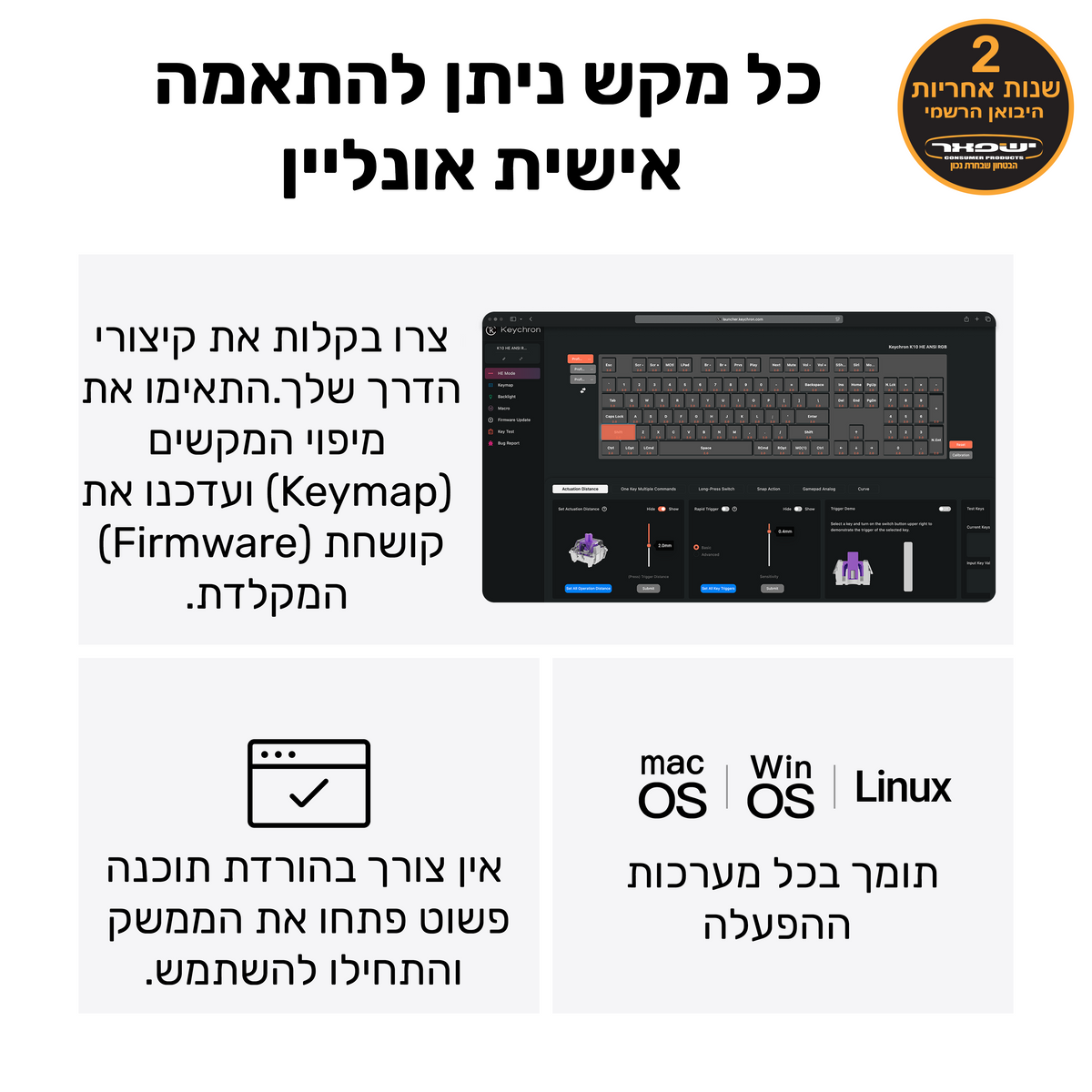 Keychron K10 HE מקלדת אלחוטית עם מתגים מגנטיים בהתאמה אישית בגודל מלא (100%)
