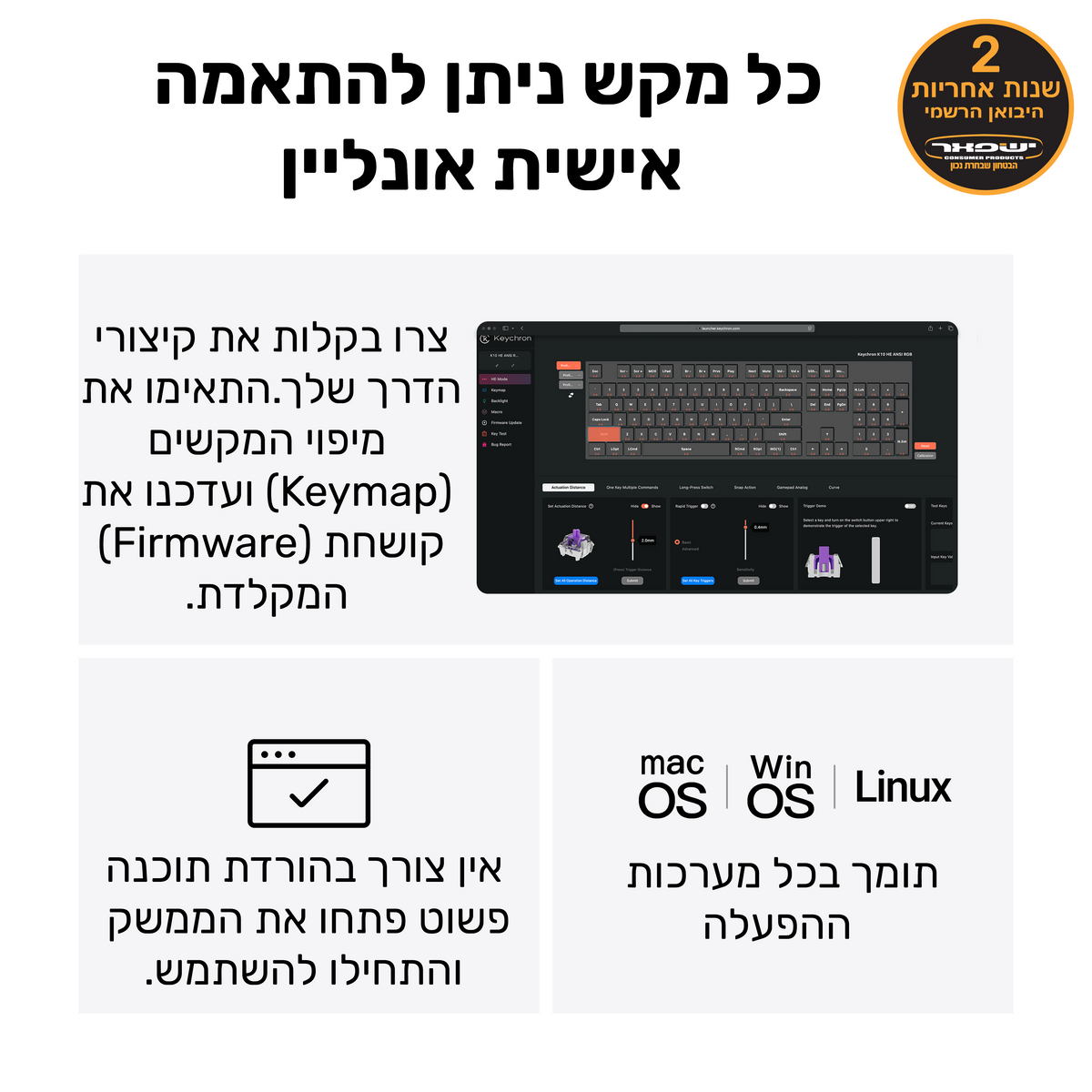 Keychron K10 HE מקלדת אלחוטית עם מתגים מגנטיים בהתאמה אישית בגודל מלא (100%)
