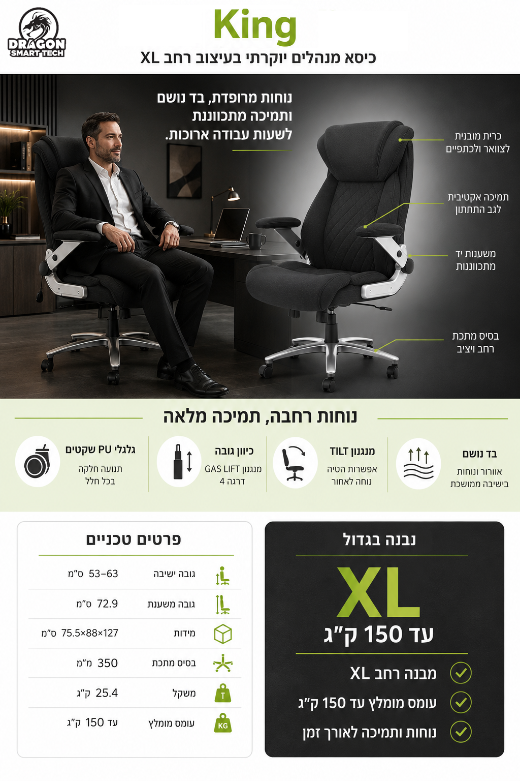 כיסא מנהלים ארגונומי  GPDRC-KING-DGFB - משלוח חינם