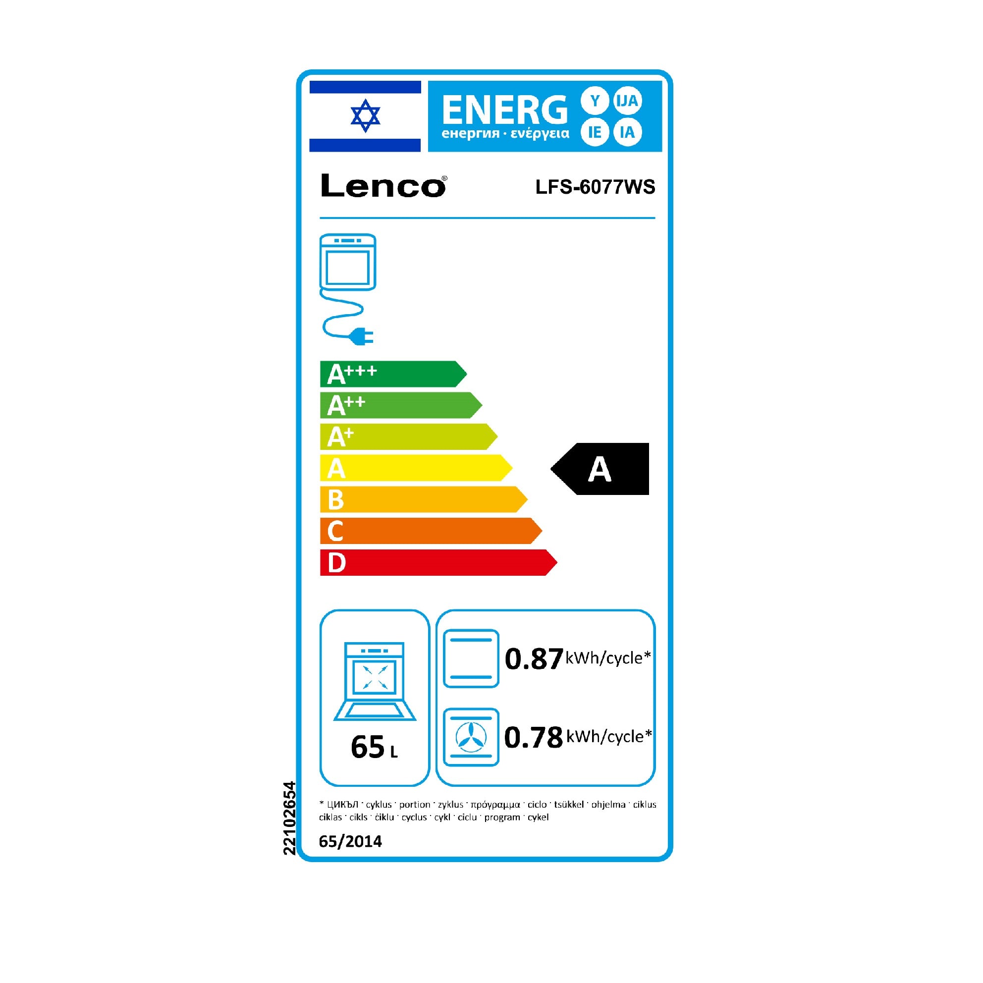 LFS-6077 תו אנרגיה