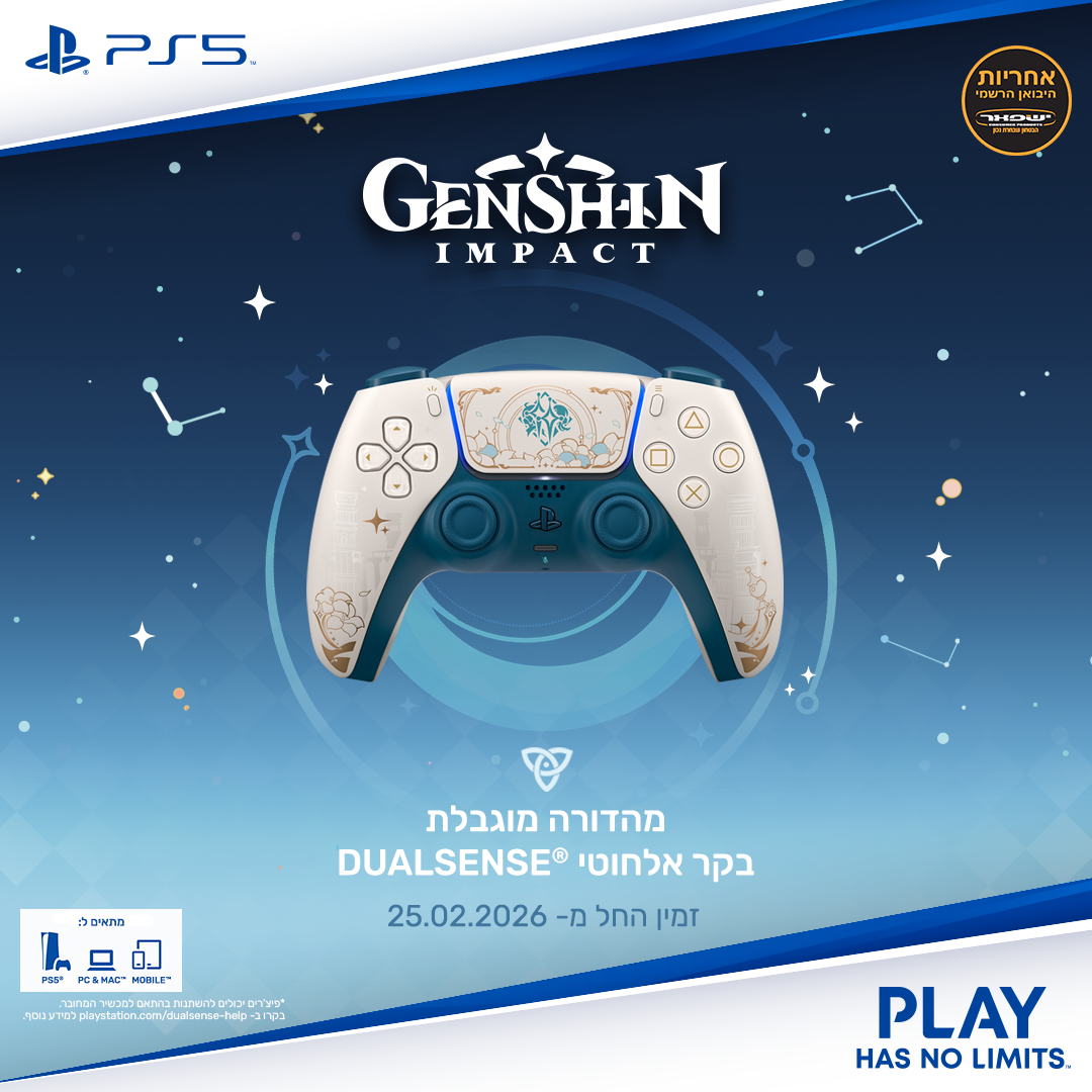 בקר אלחוטי DualSense®–Genshin Impact במהדורה מוגבלת