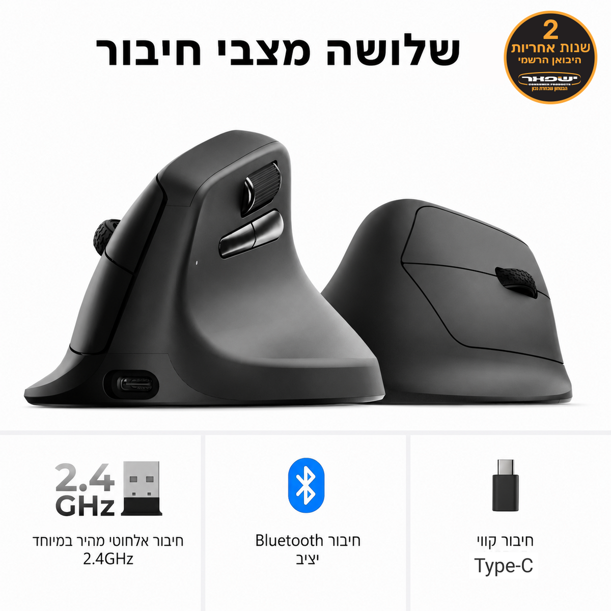 Keychron M5 - עכבר אלחוטי ארגונומי אנכי (Vertical)