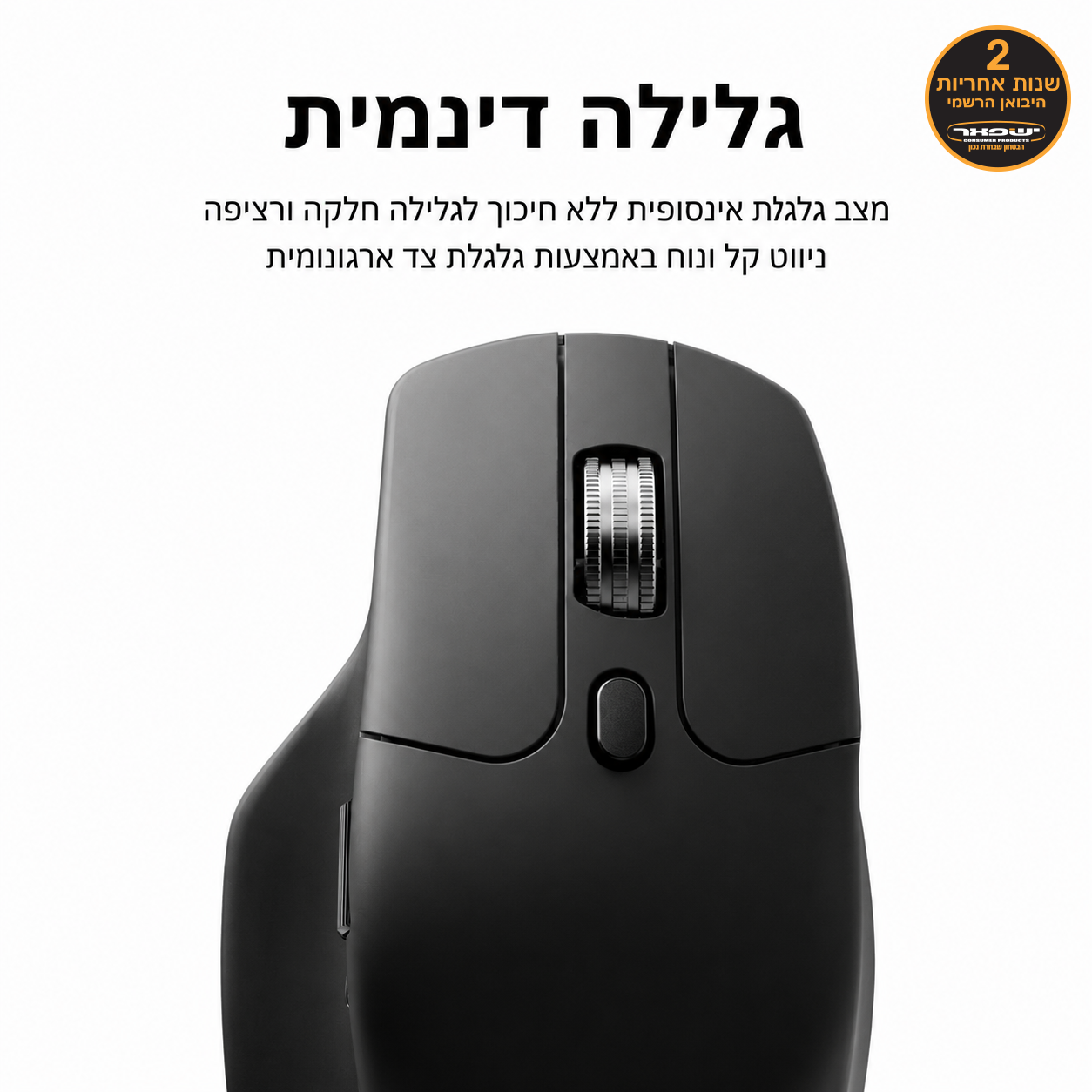 Keychron M6 - עכבר אלחוטי ארגונומי קל משקל (All Silent)