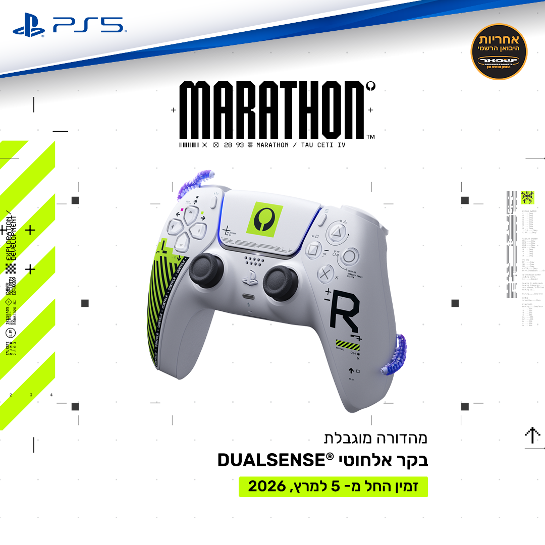 בקר אלחוטי DualSense™ MARATHON במהדורה מוגבלת - מכירה מוקדמת