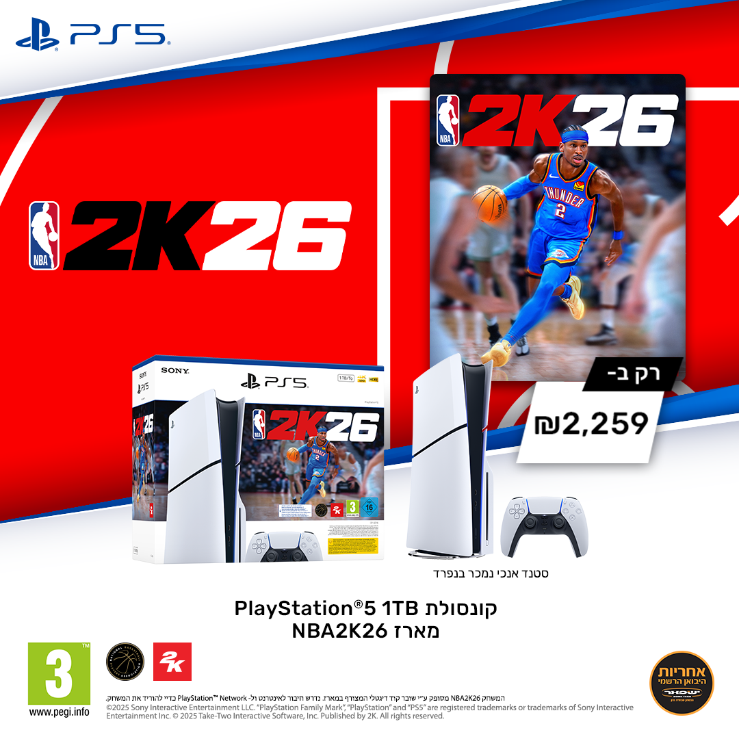 PlayStation®5 - קונסולה בלו-ריי + קוד למשחק  ™NBA 2K26 Bundle