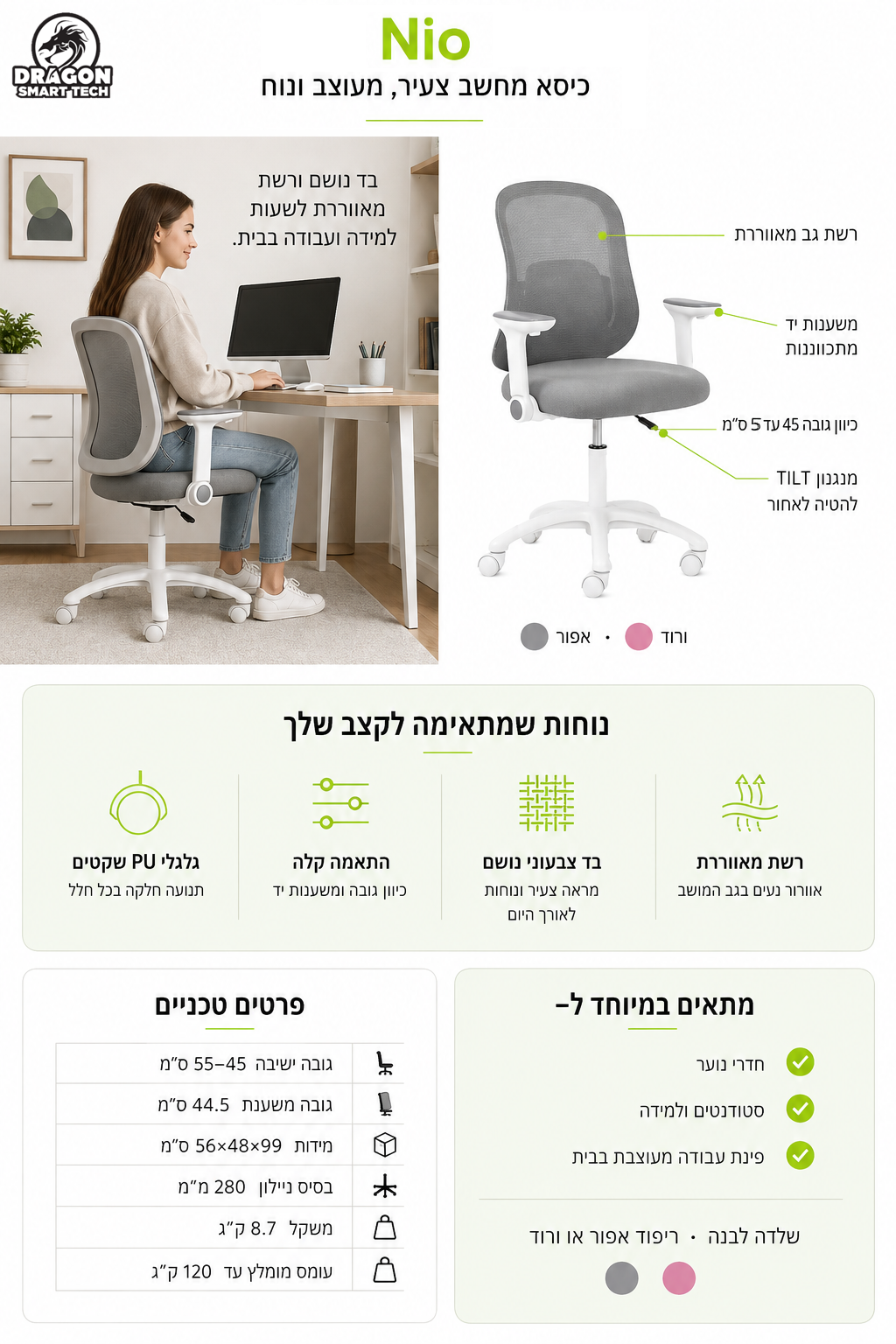 כיסא מחשב מעוצב GPDRC-NIO - משלוח חינם